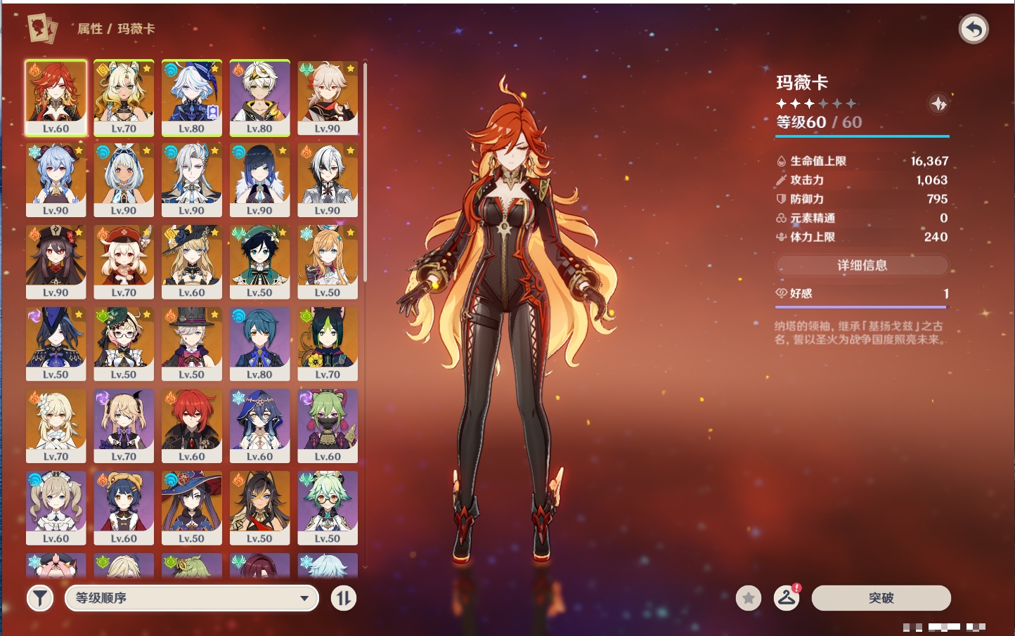 YSMK40211原神账号详情图41