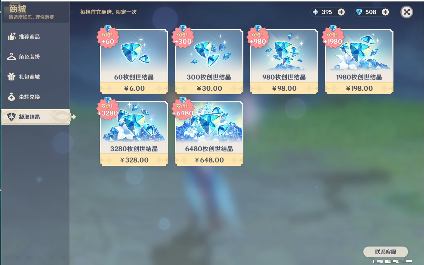 YSMK40137原神账号详情图28