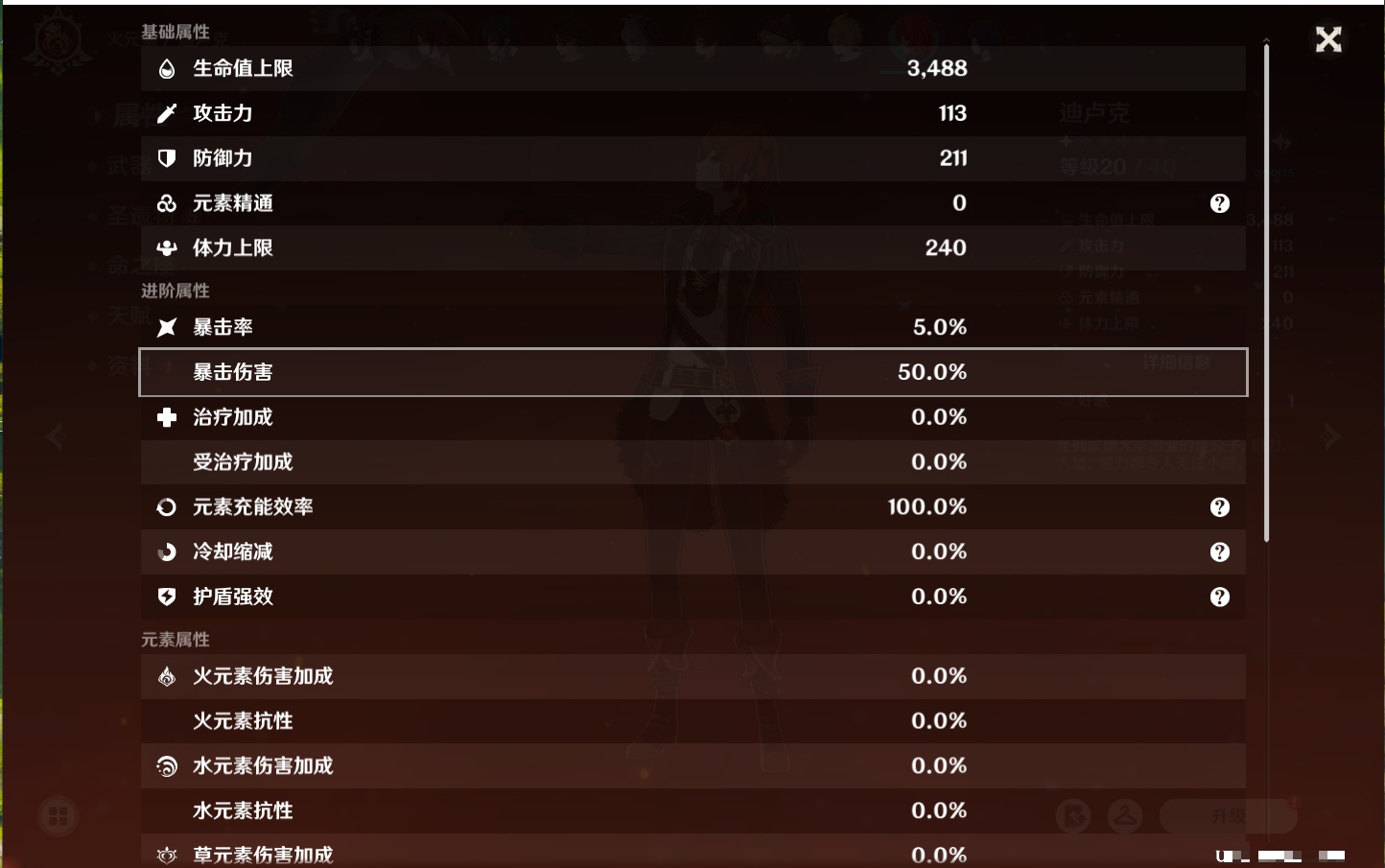 YSMK40213原神账号详情图16