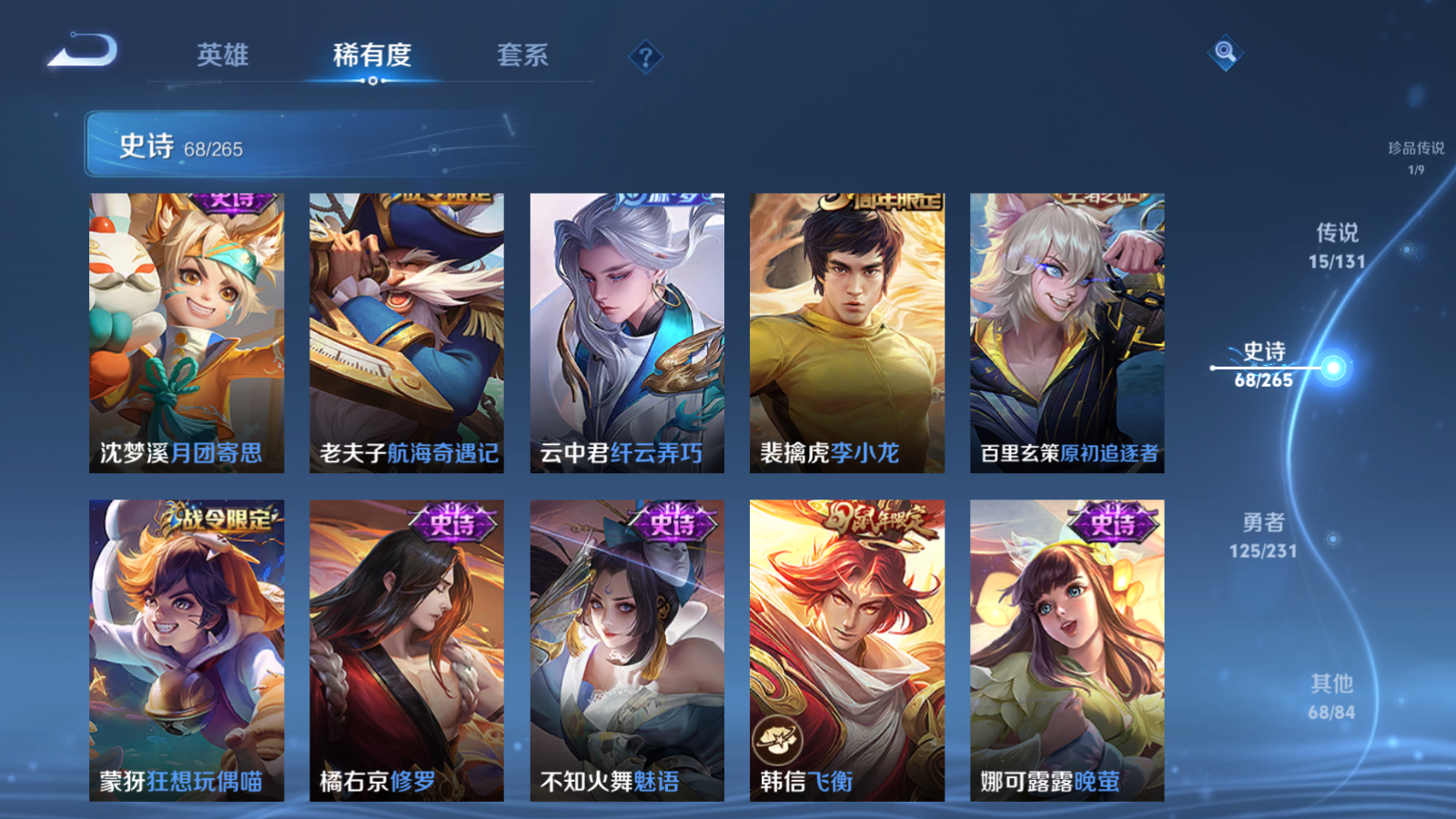 WZCMW425868王者荣耀账号详情图40