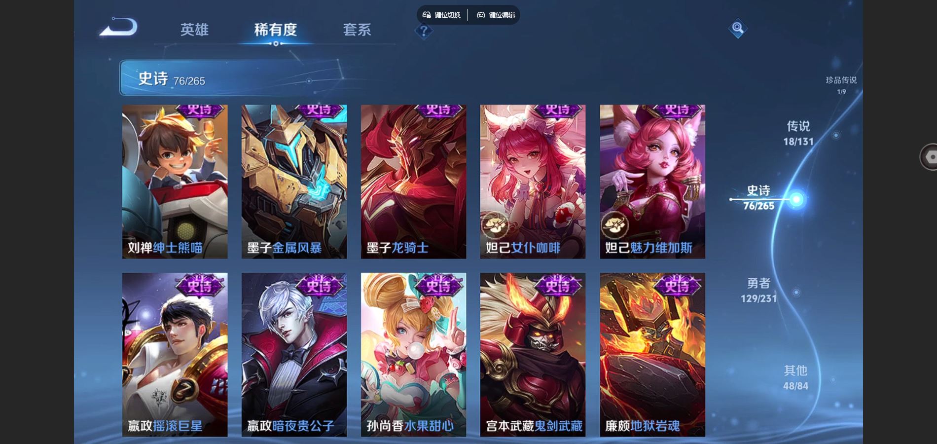 WZCMW425873王者荣耀账号详情图16 WZCMW425873王者荣耀账号详情图16