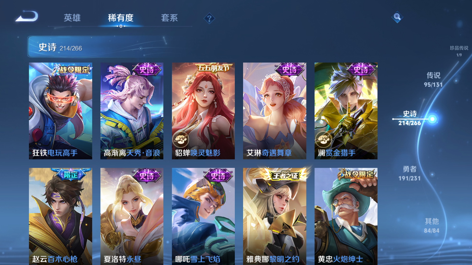 WZCMW428237王者荣耀账号详情图32