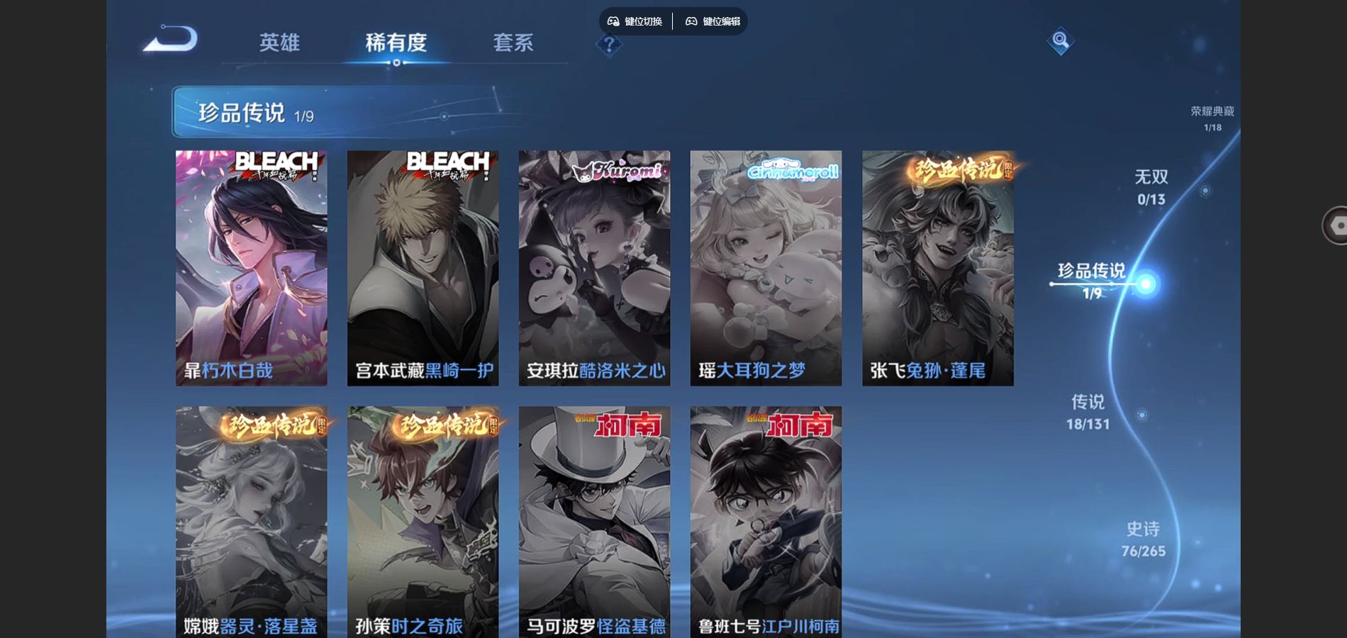 WZCMW425873王者荣耀账号详情图9 WZCMW425873王者荣耀账号详情图9