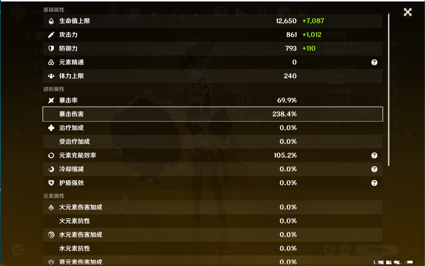 YSMK40137原神账号详情图43