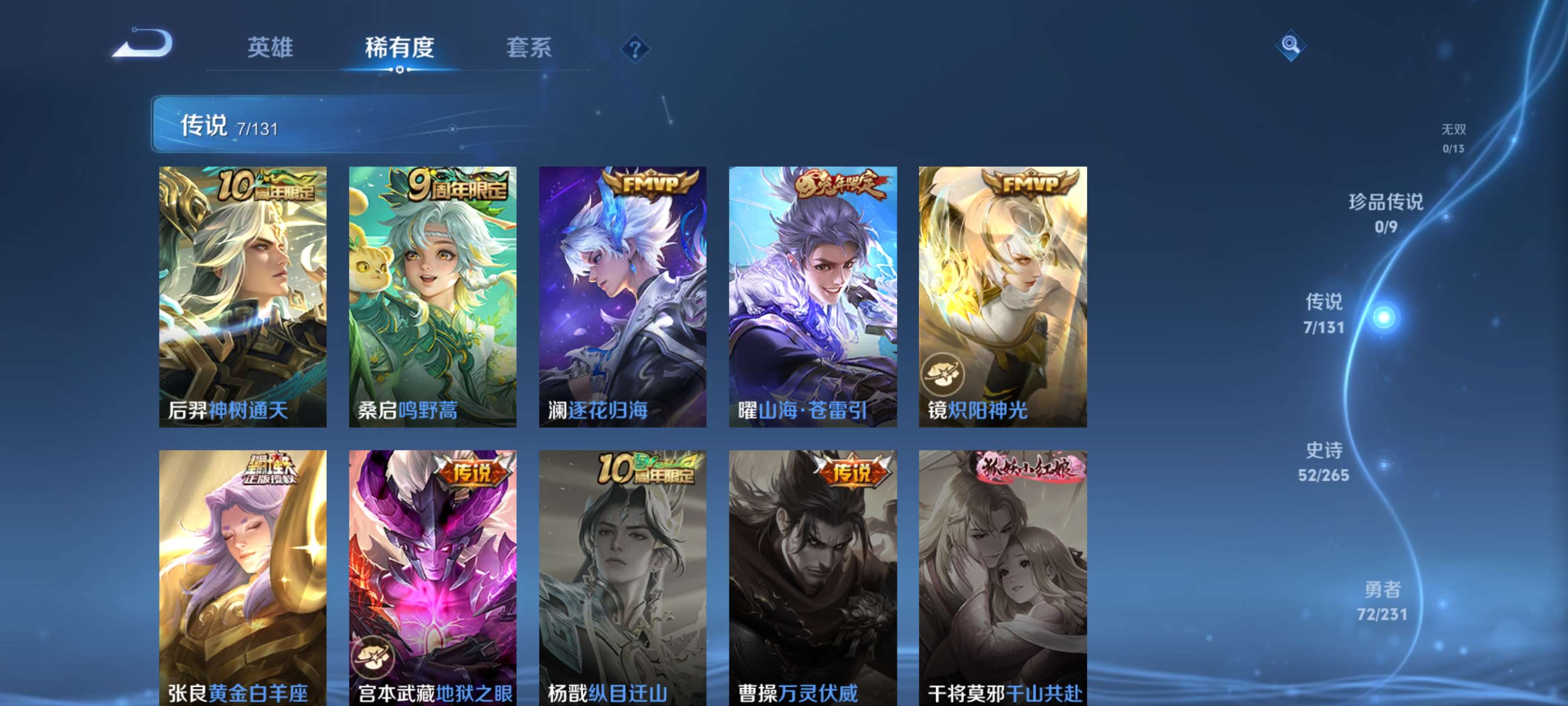 WZZM419808王者荣耀账号详情图5