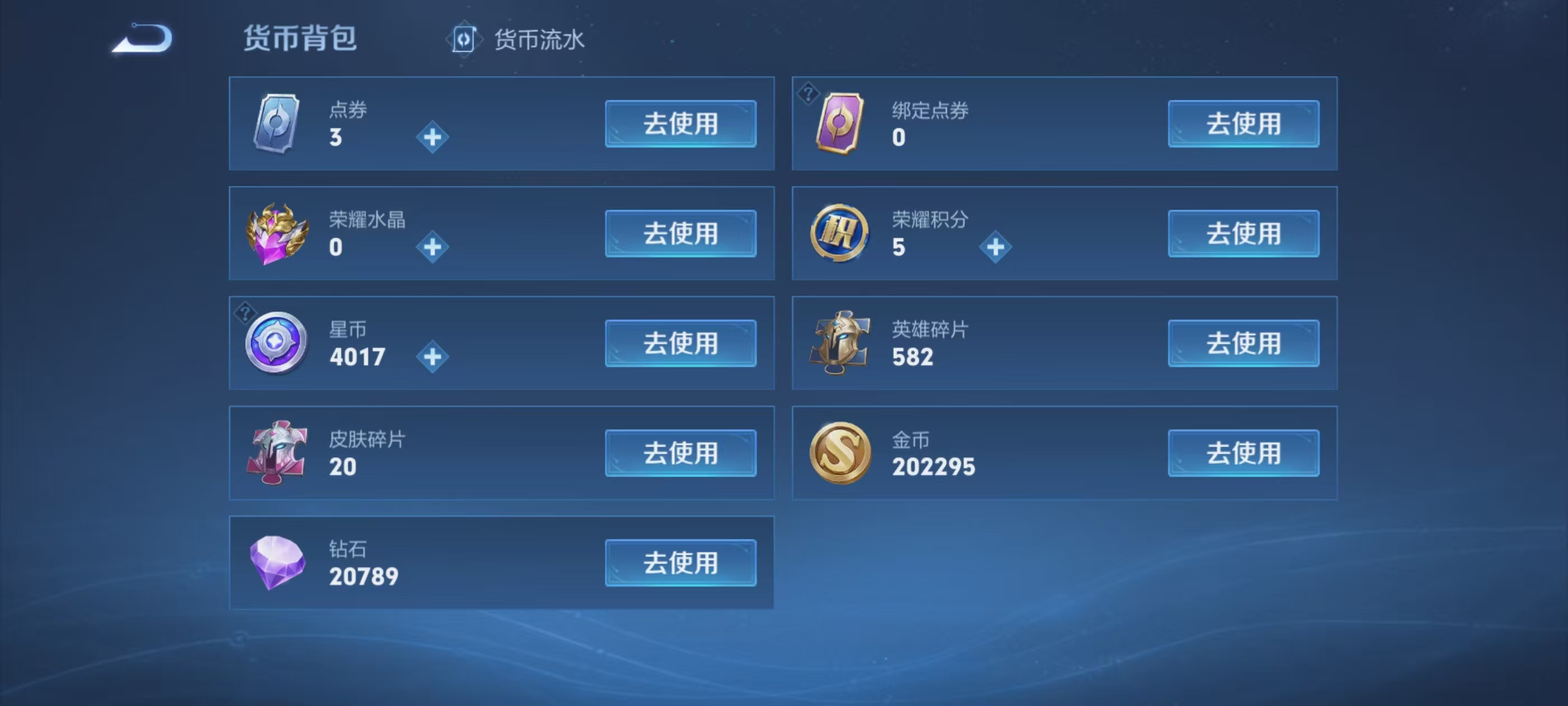 WZCMW416475王者荣耀账号详情图6