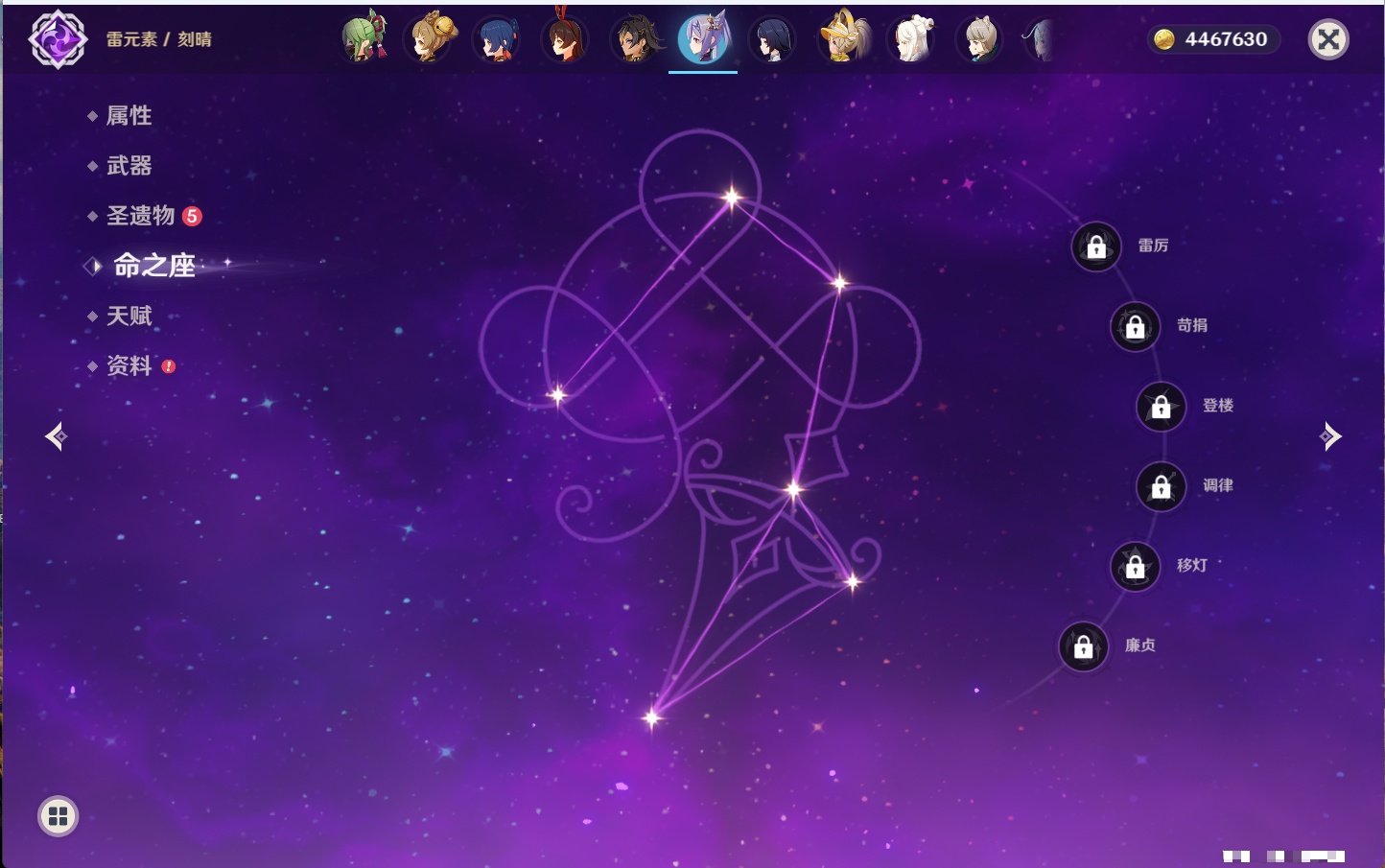 YSMK40215原神账号详情图21