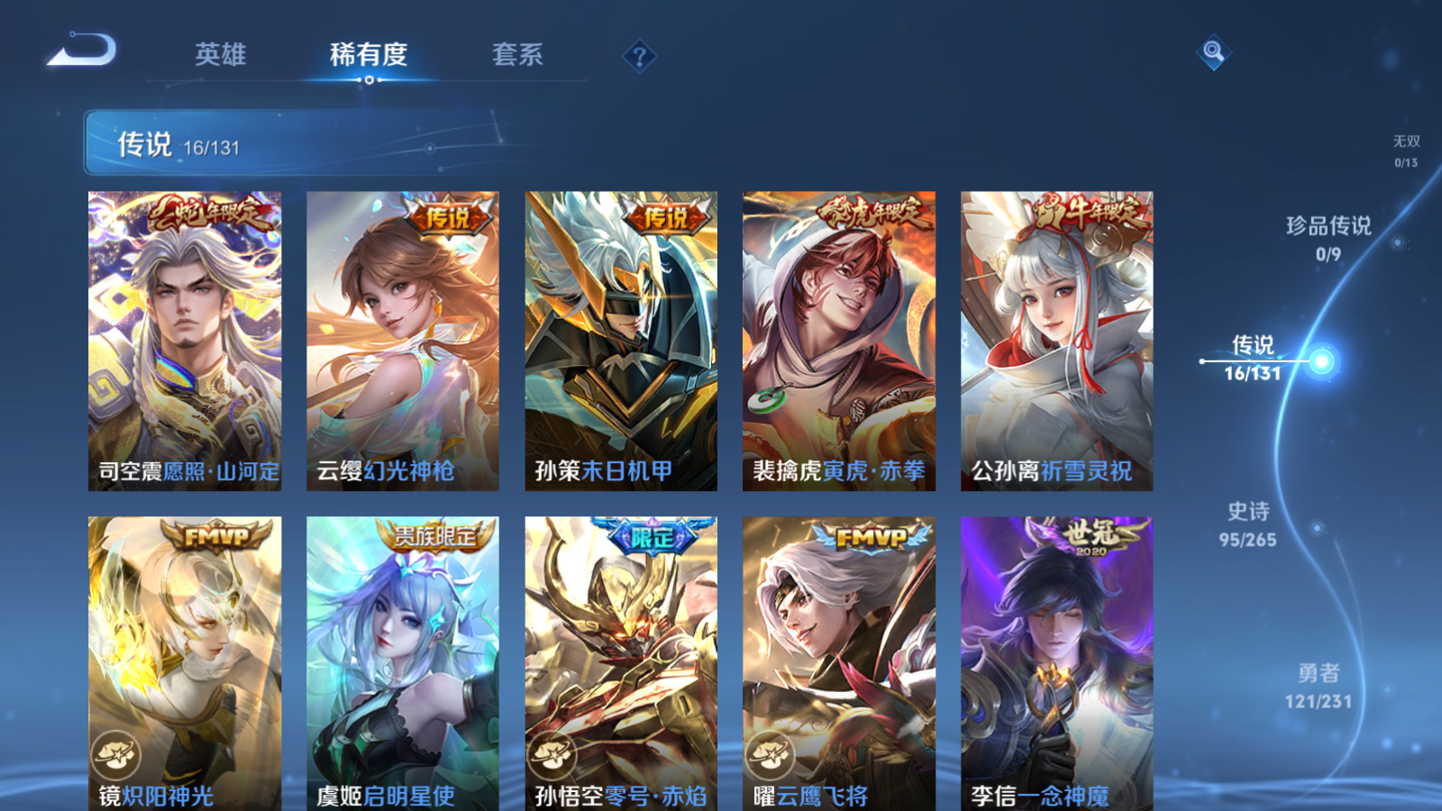 WZCMW425920王者荣耀账号详情图6