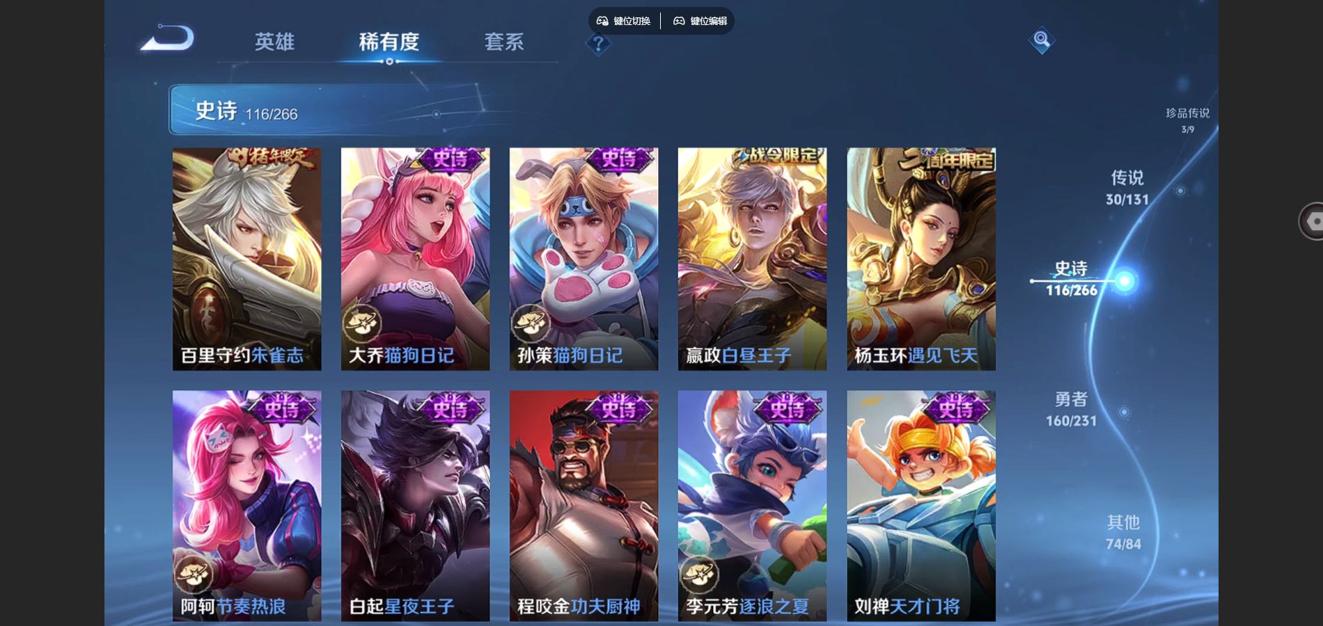 WZCMW425874王者荣耀账号详情图19 WZCMW425874王者荣耀账号详情图19