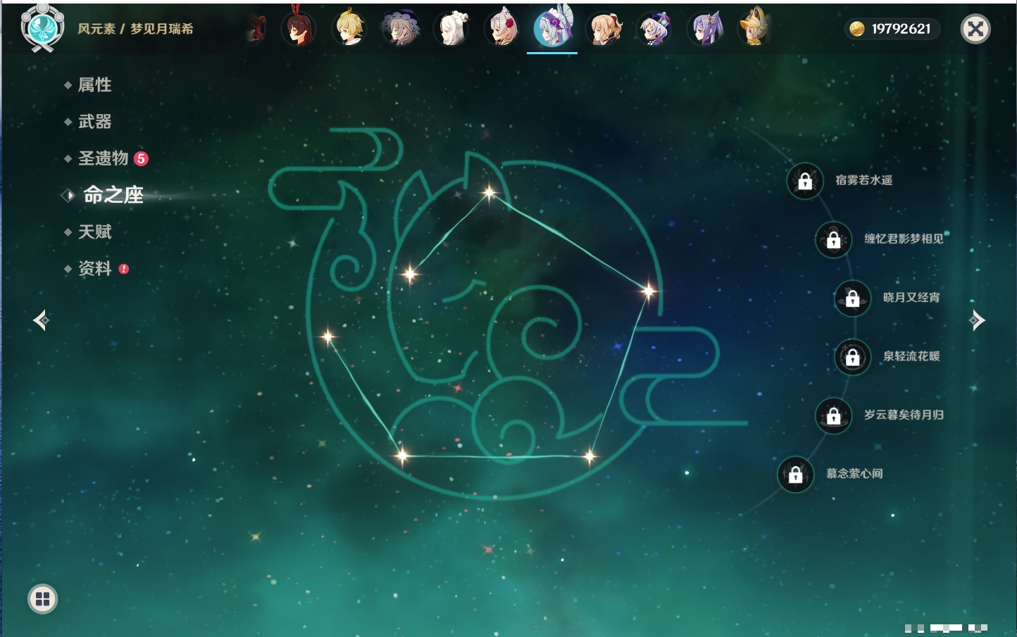 YSMK40211原神账号详情图66