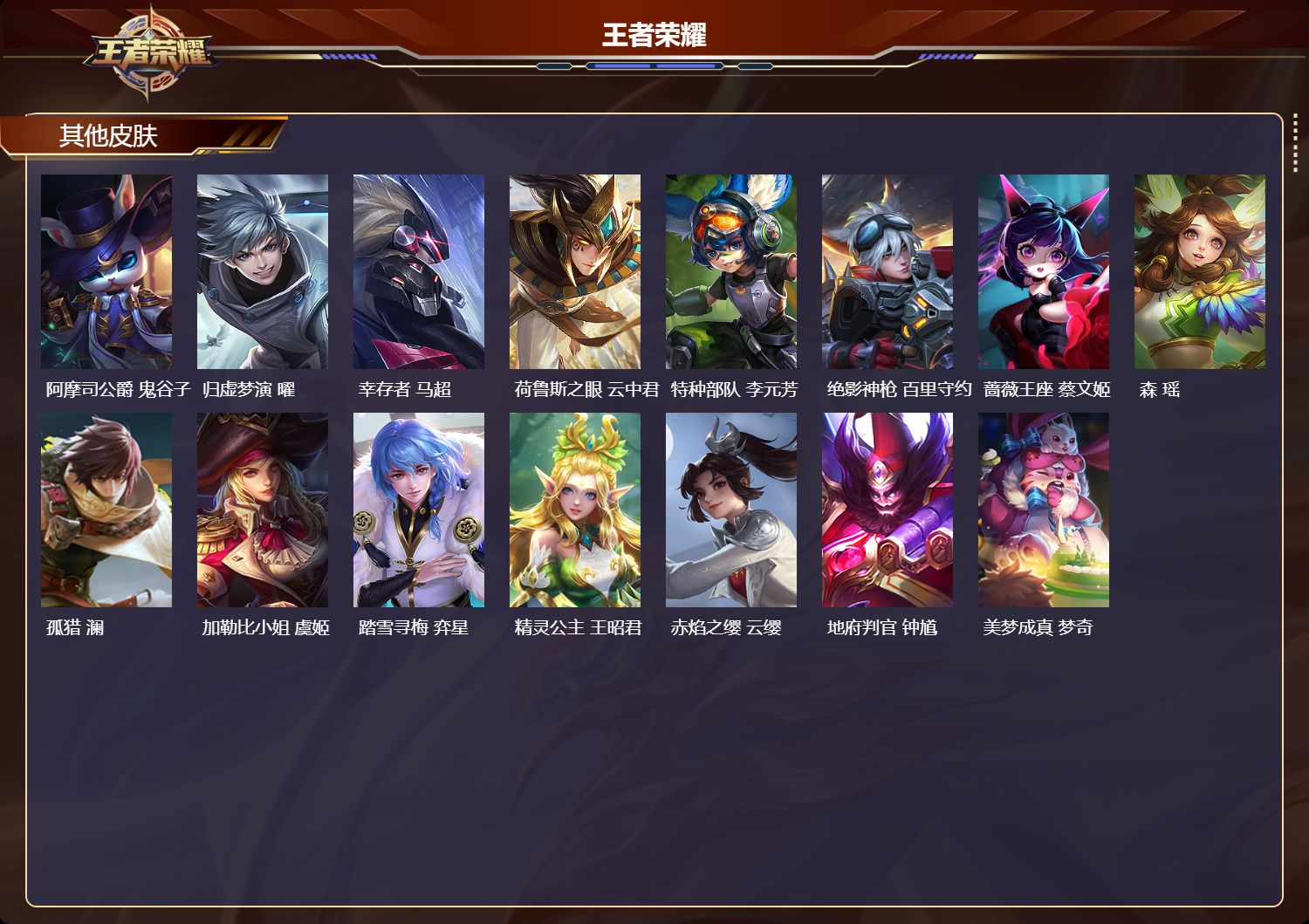 WZCMW416475王者荣耀账号详情图10