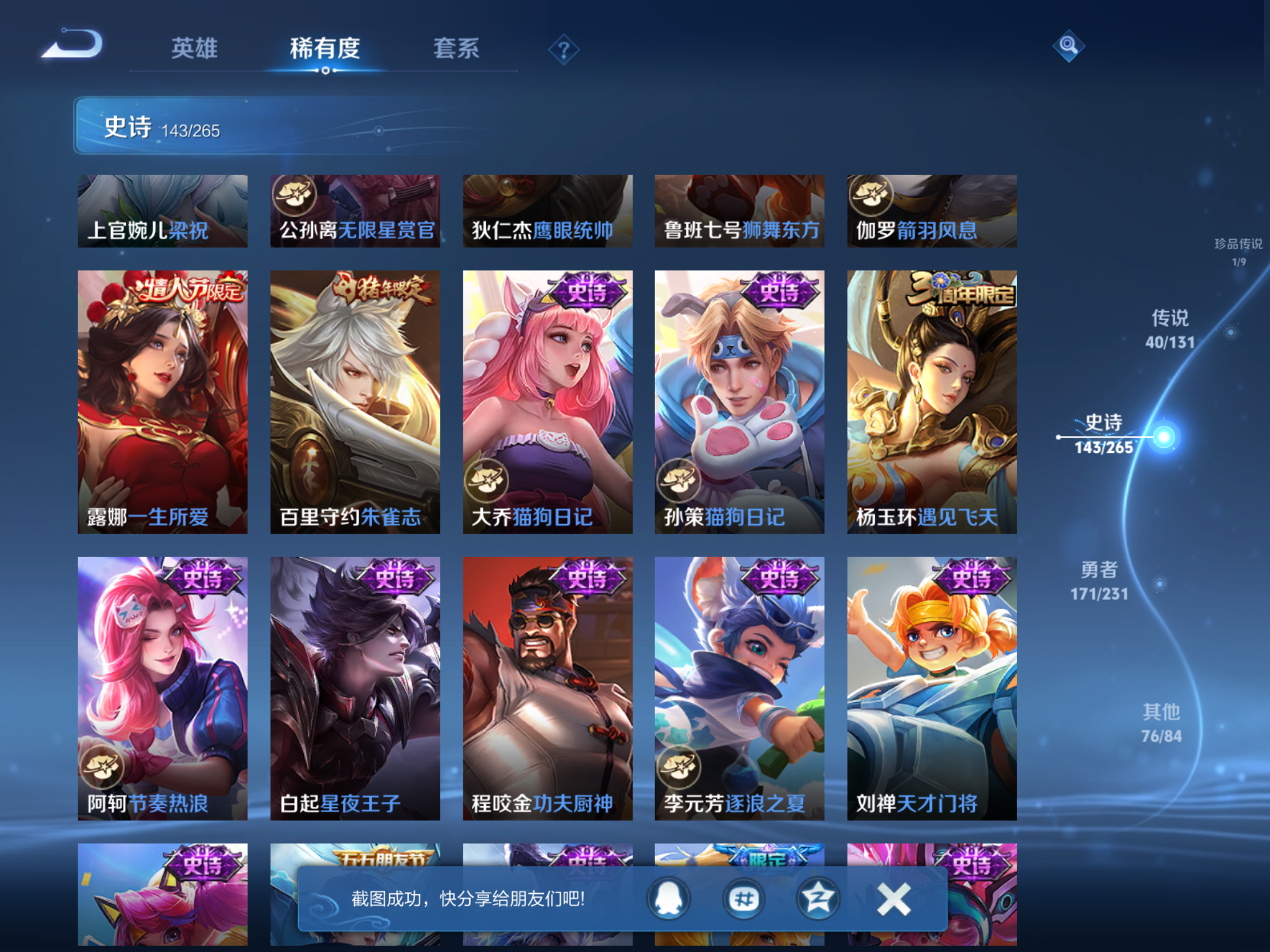 WZCMW428234王者荣耀账号详情图21