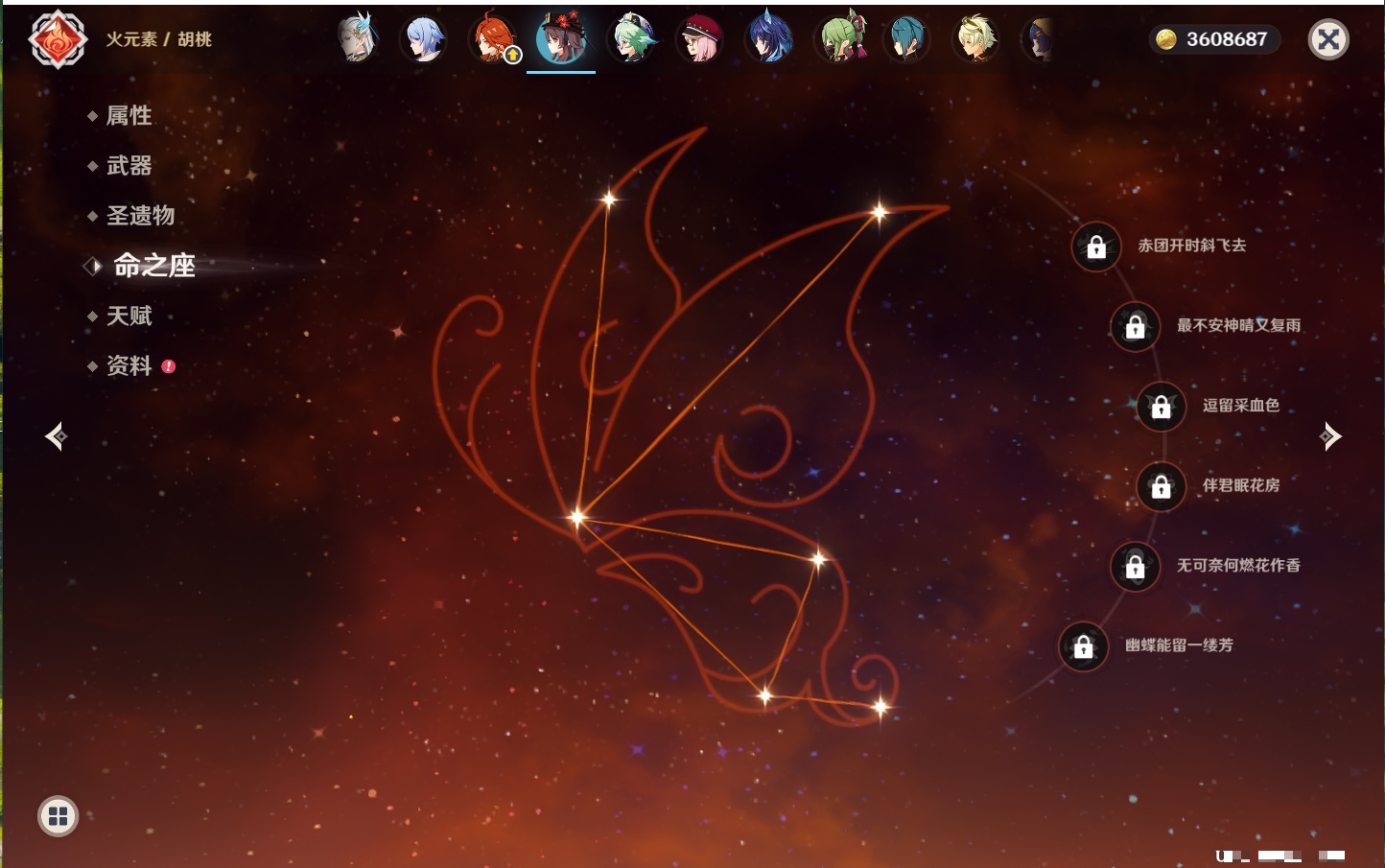 YSMK40213原神账号详情图42