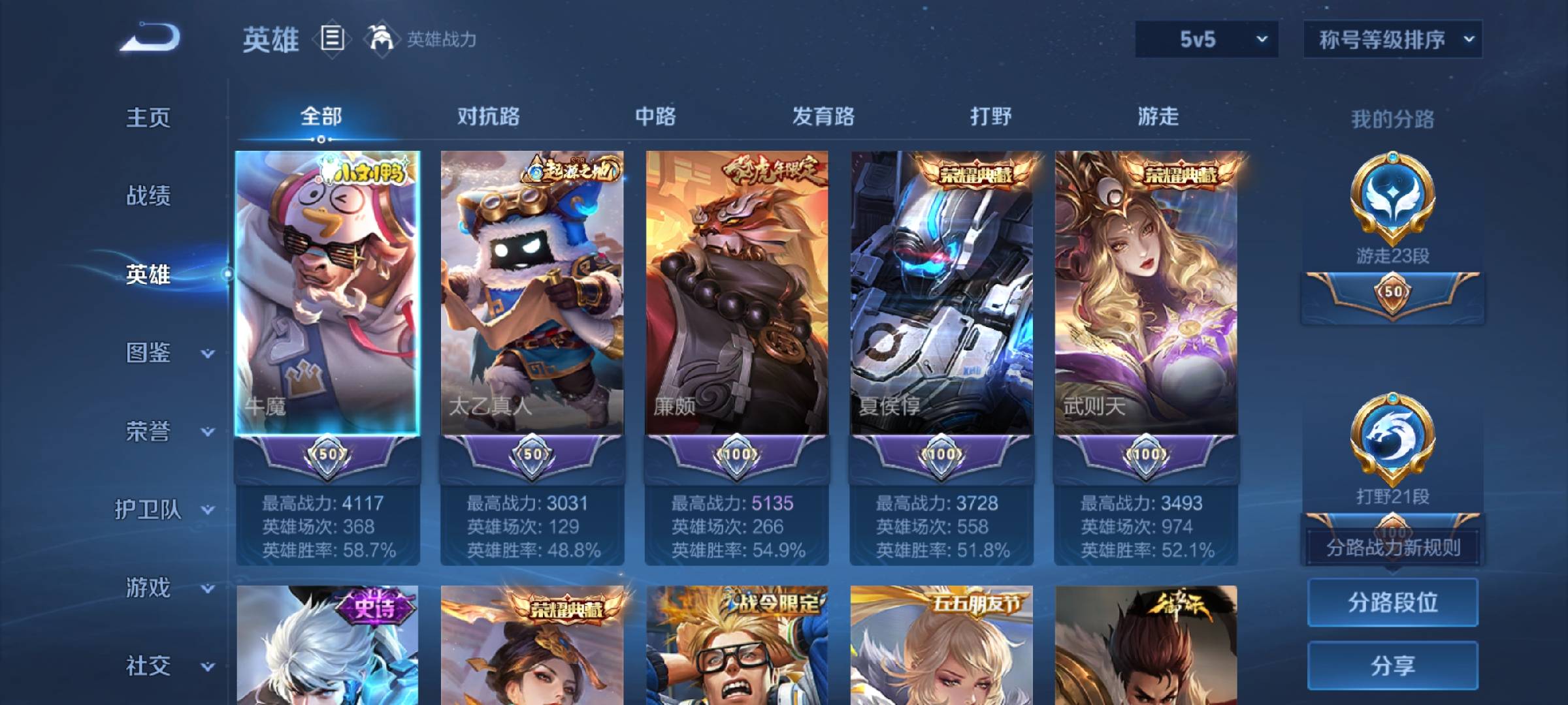 WZCMW416457王者荣耀账号详情图4