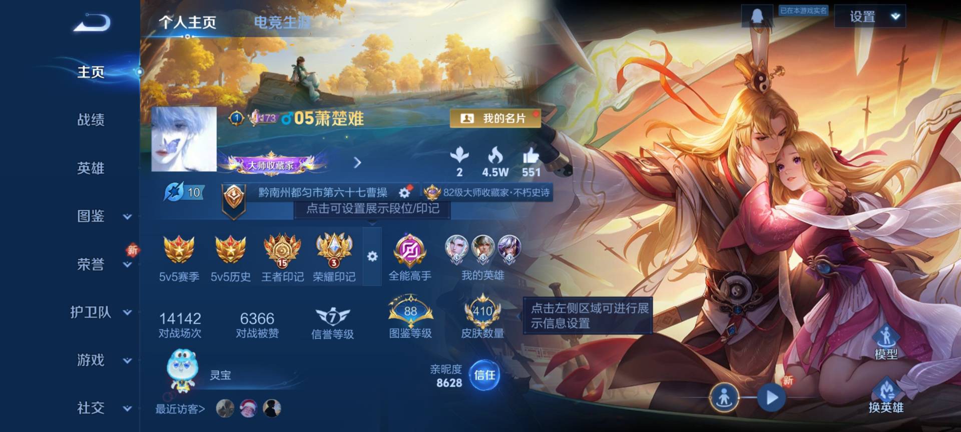 WZCMW416396王者荣耀账号详情图2