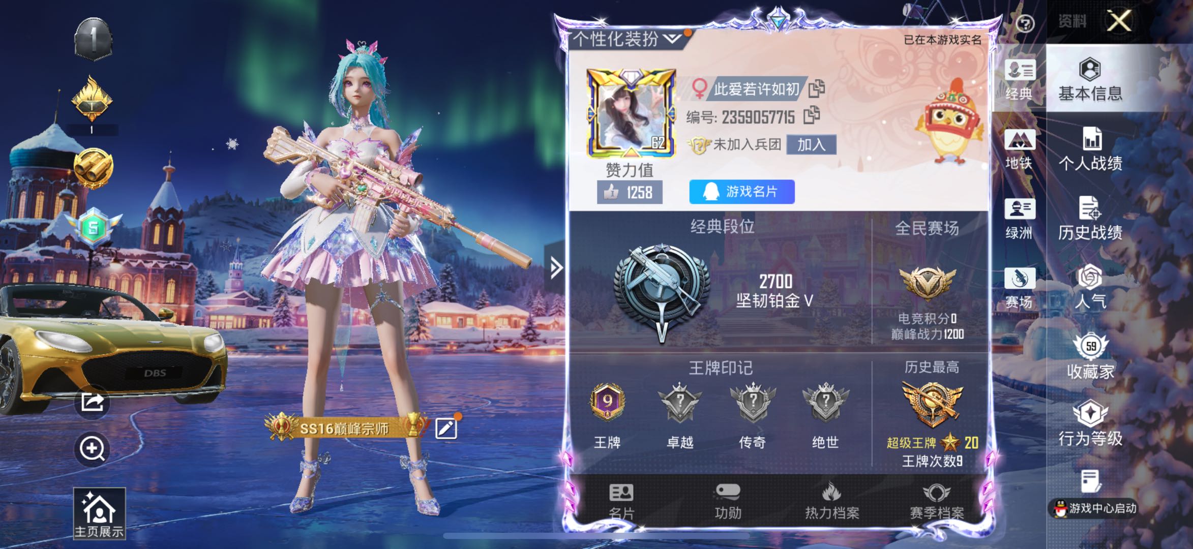 HPCMW410553和平精英账号详情图4