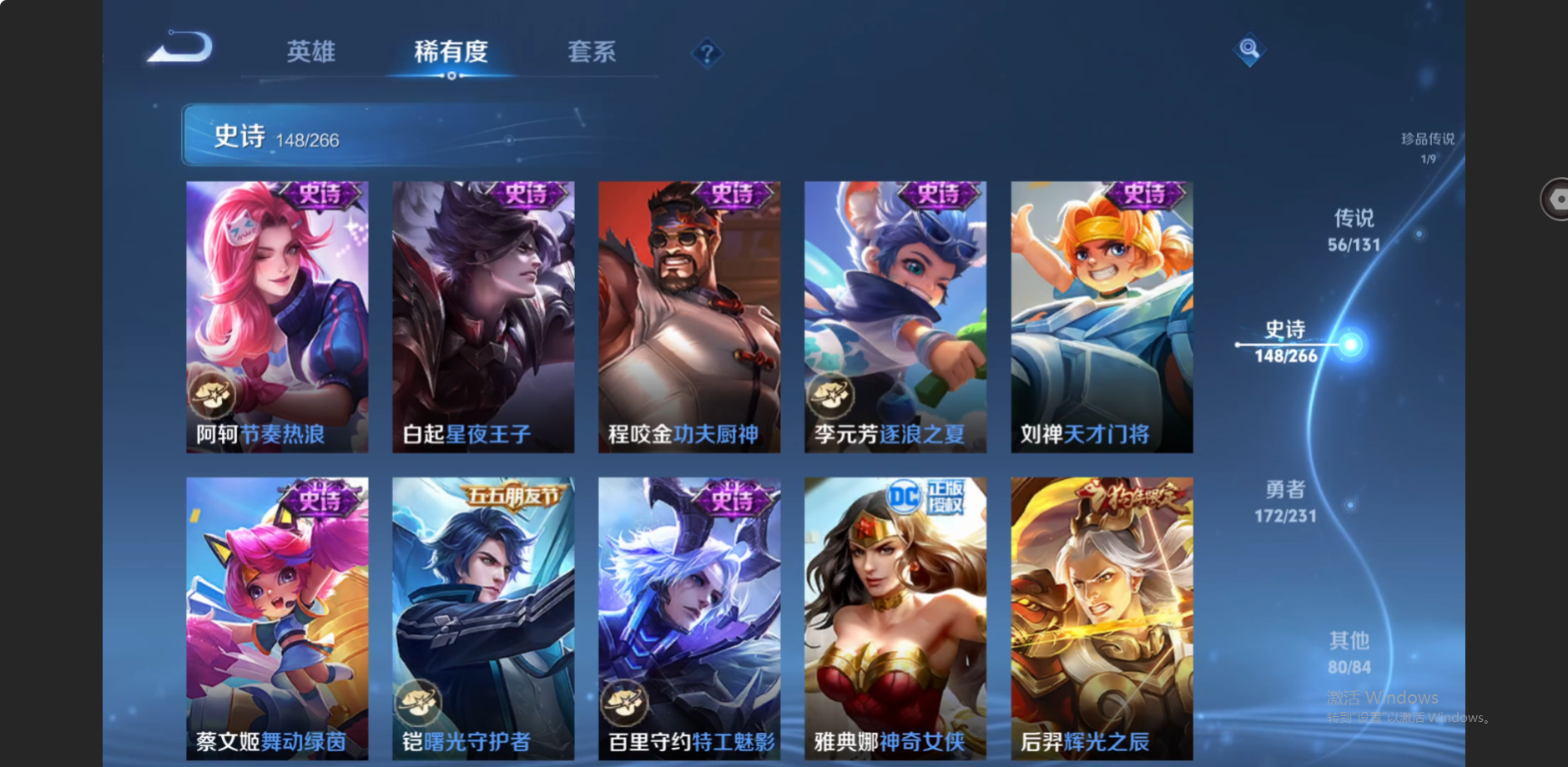 WZZM413085王者荣耀账号详情图25