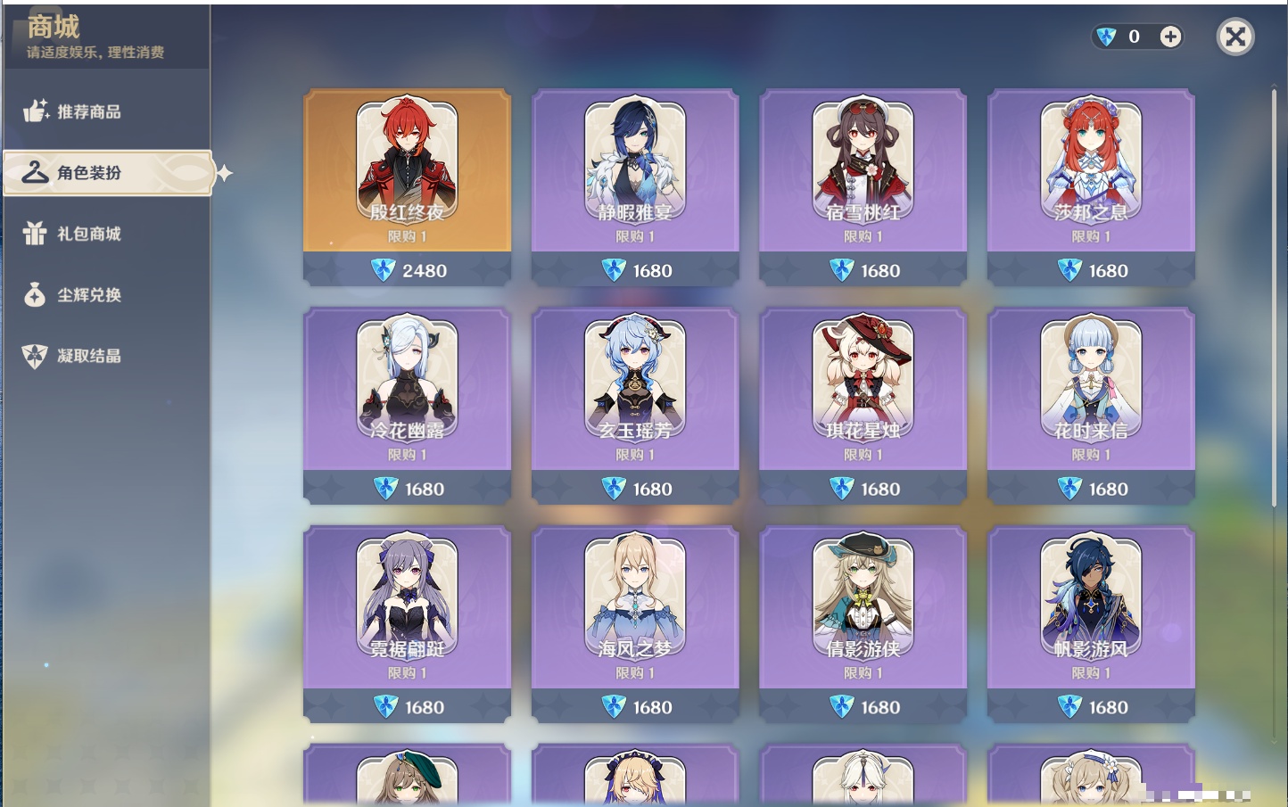 YSMK40211原神账号详情图63