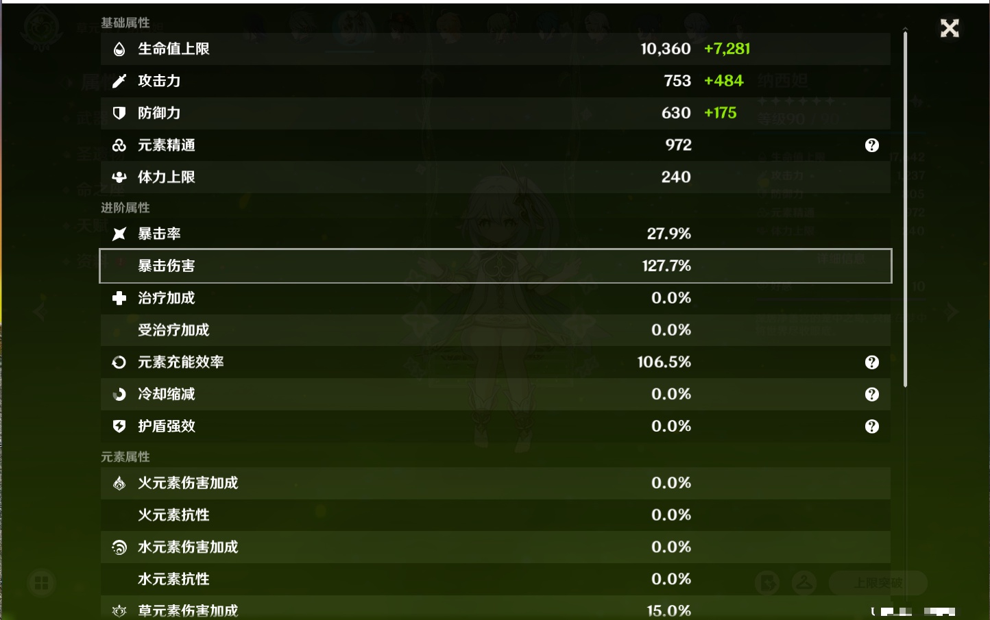 YSMK40214原神账号详情图41