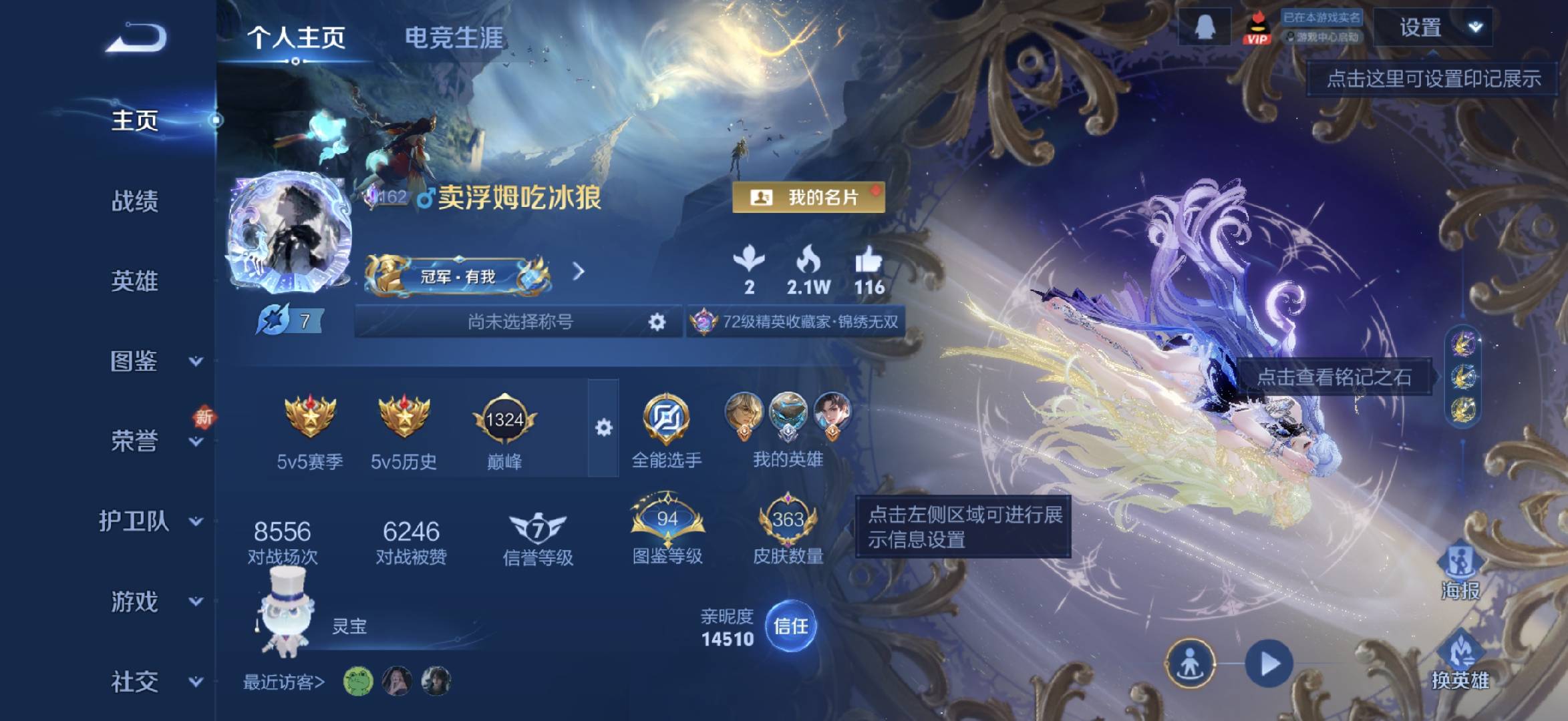 WZCMW416418王者荣耀账号详情图2