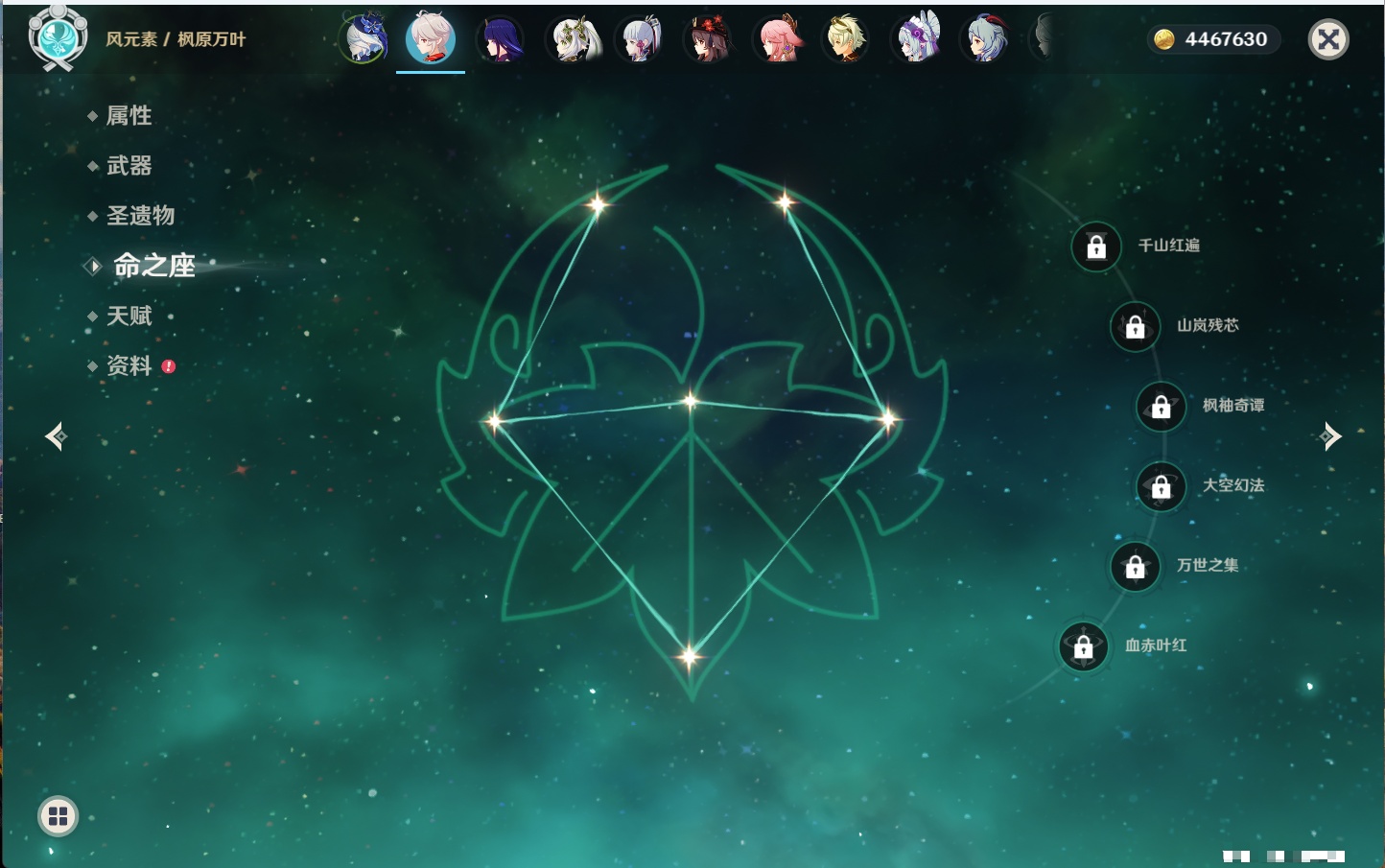 YSMK40215原神账号详情图38