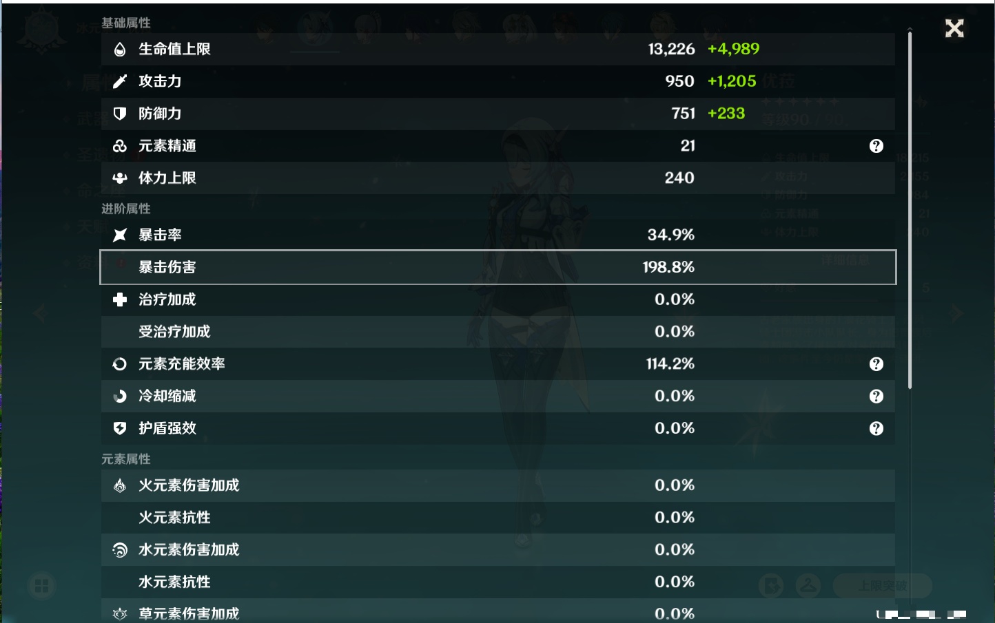 YSMK40212原神账号详情图65