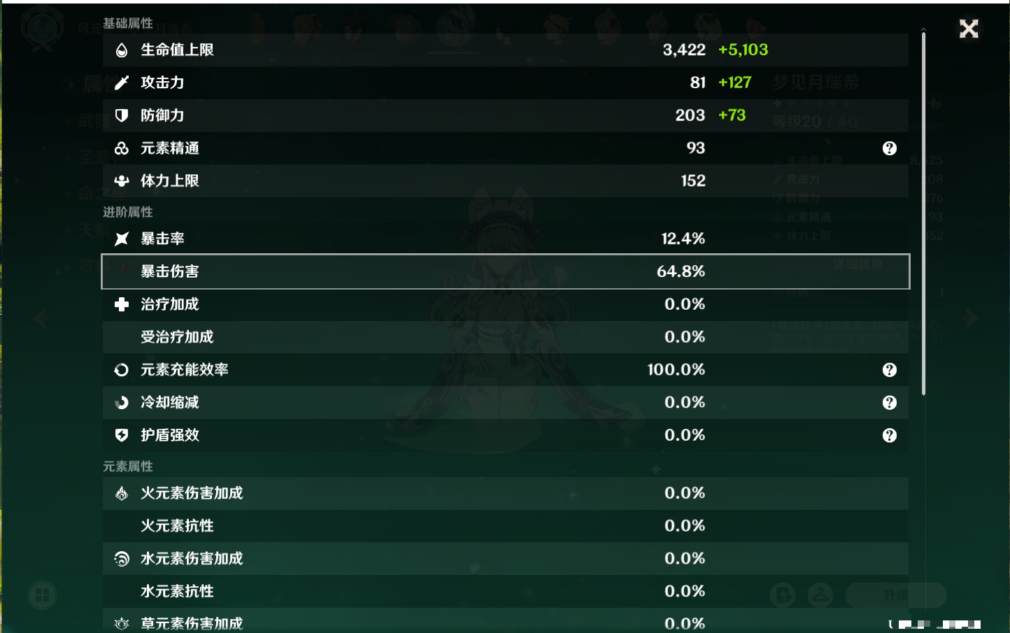 YSMK40208原神账号详情图25 YSMK40208原神账号详情图25