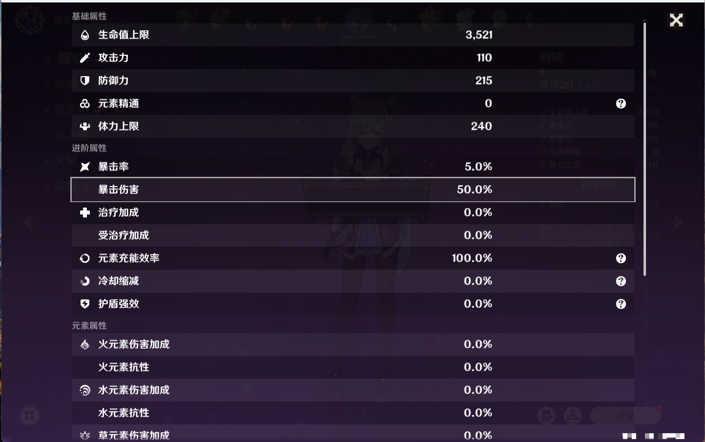 YSMK40215原神账号详情图40