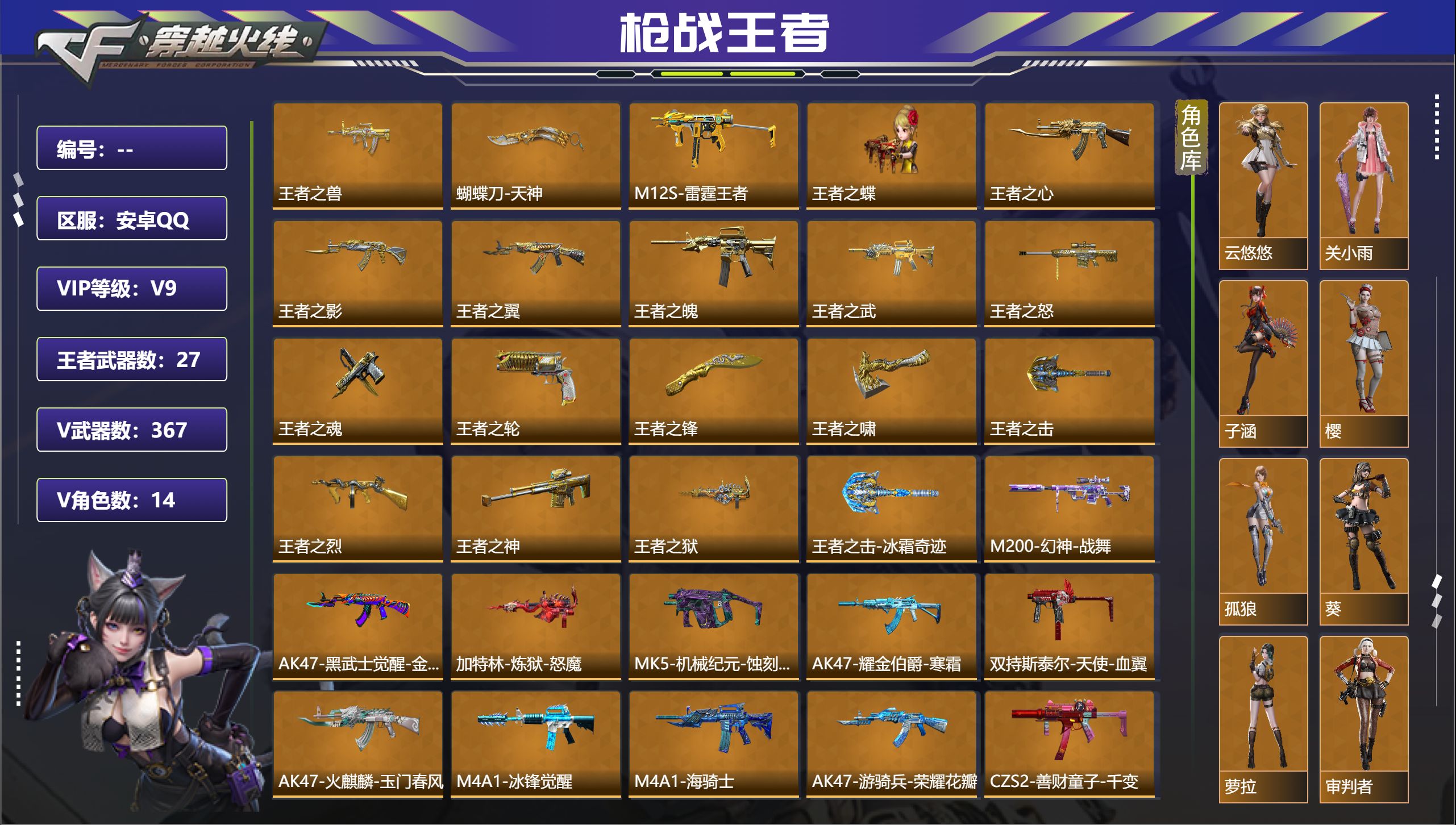 枪战王者账号安卓QQ安卓QQ，成人号:是，角色等级:164，实名:有修改人脸机会/实名是本人，段位:枪神，VIP等级:V