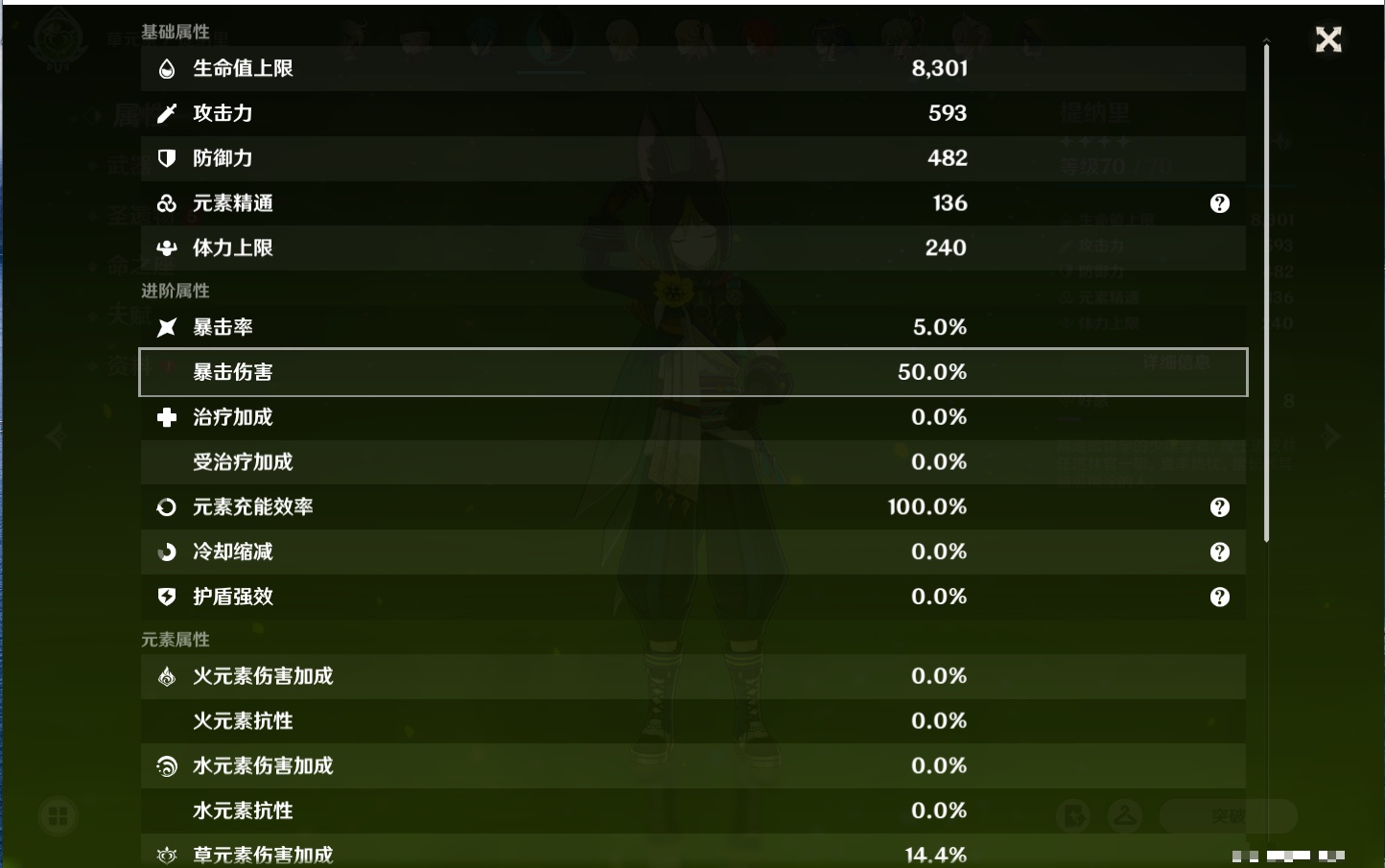 YSMK40211原神账号详情图39