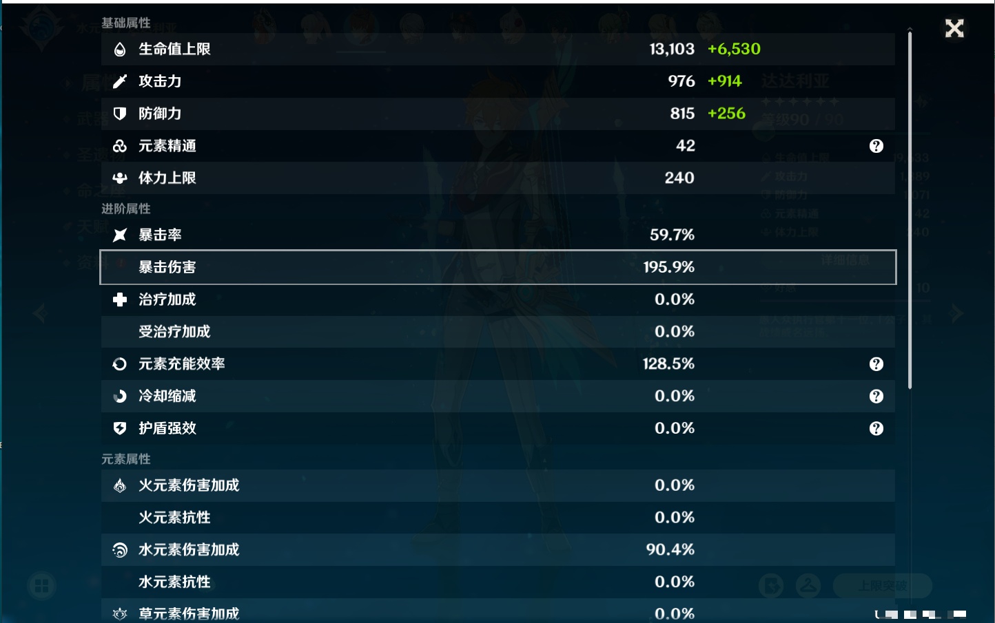 YSMK40137原神账号详情图18