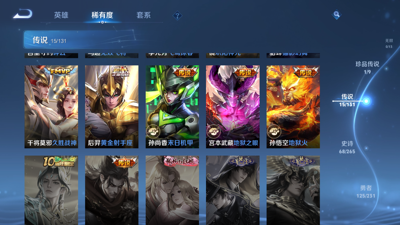 WZCMW425868王者荣耀账号详情图37