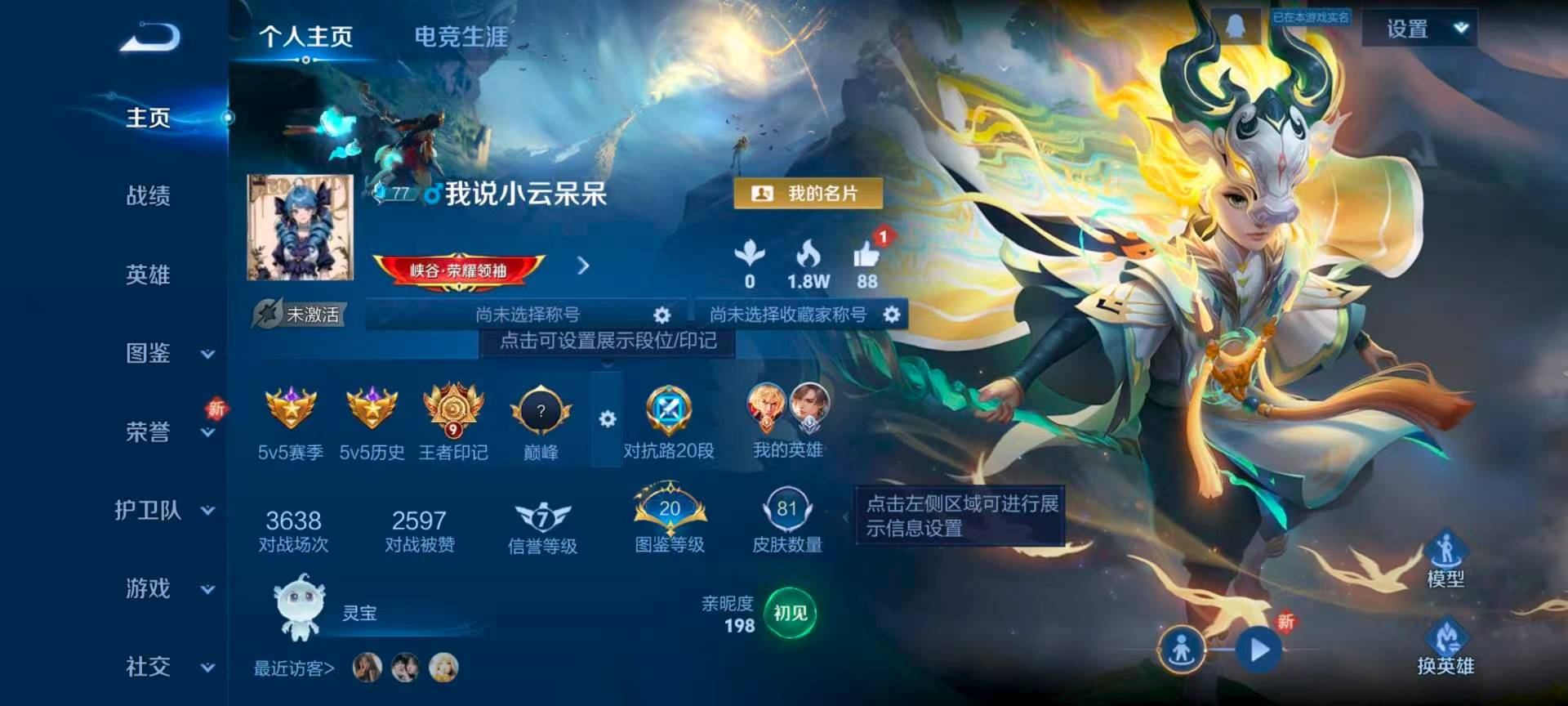 WZCMW416429王者荣耀账号详情图2 WZCMW416429王者荣耀账号详情图2