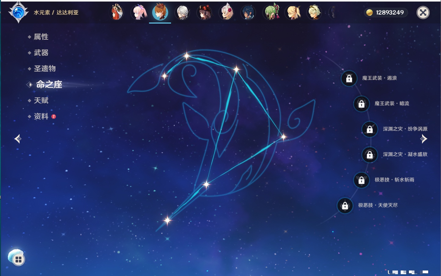 YSMK40137原神账号详情图19