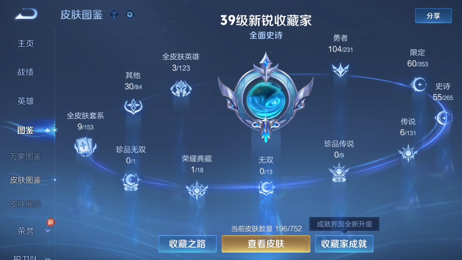 WZCMW425887王者荣耀账号详情图5