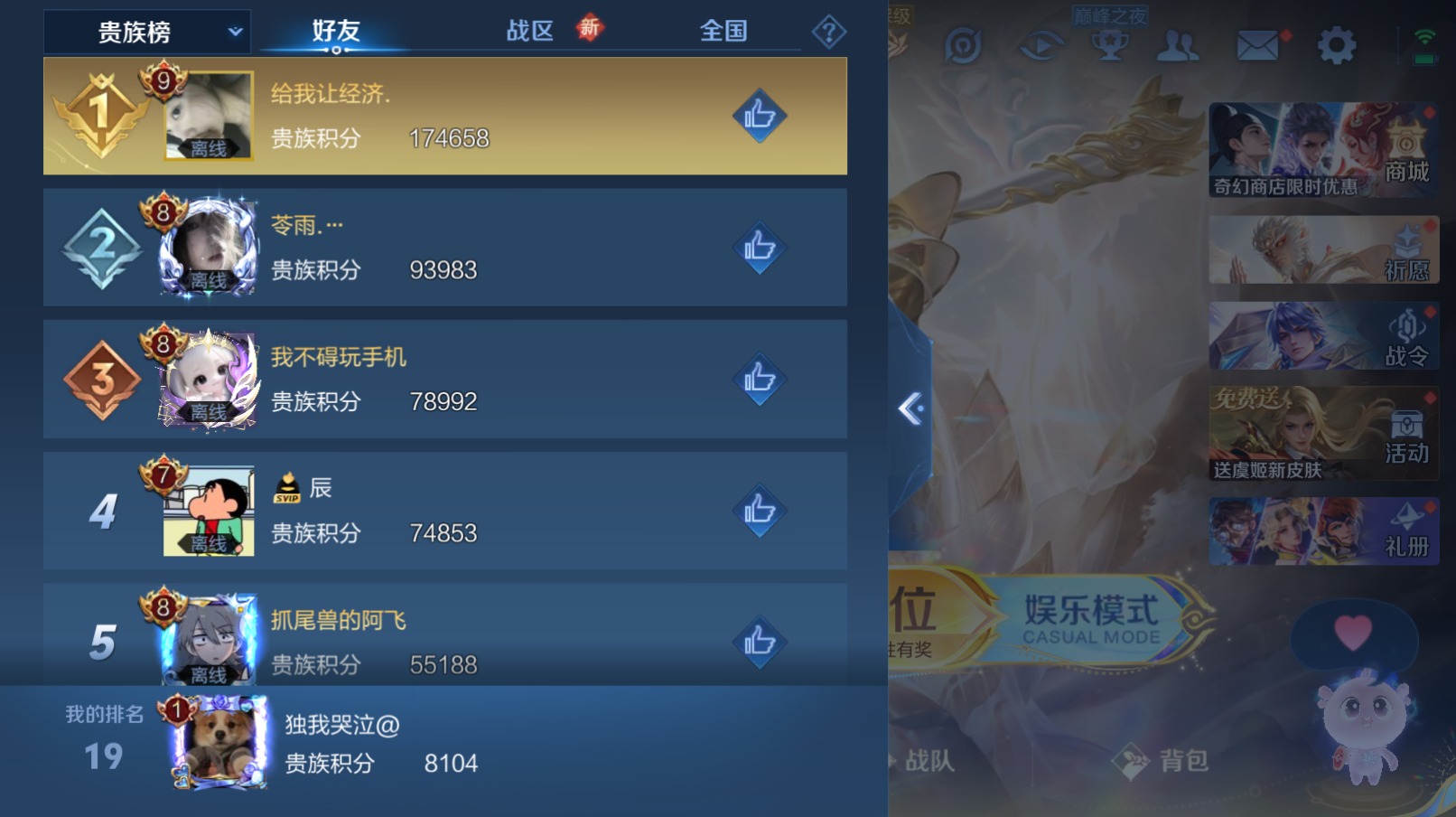 WZZM421949王者荣耀账号详情图7