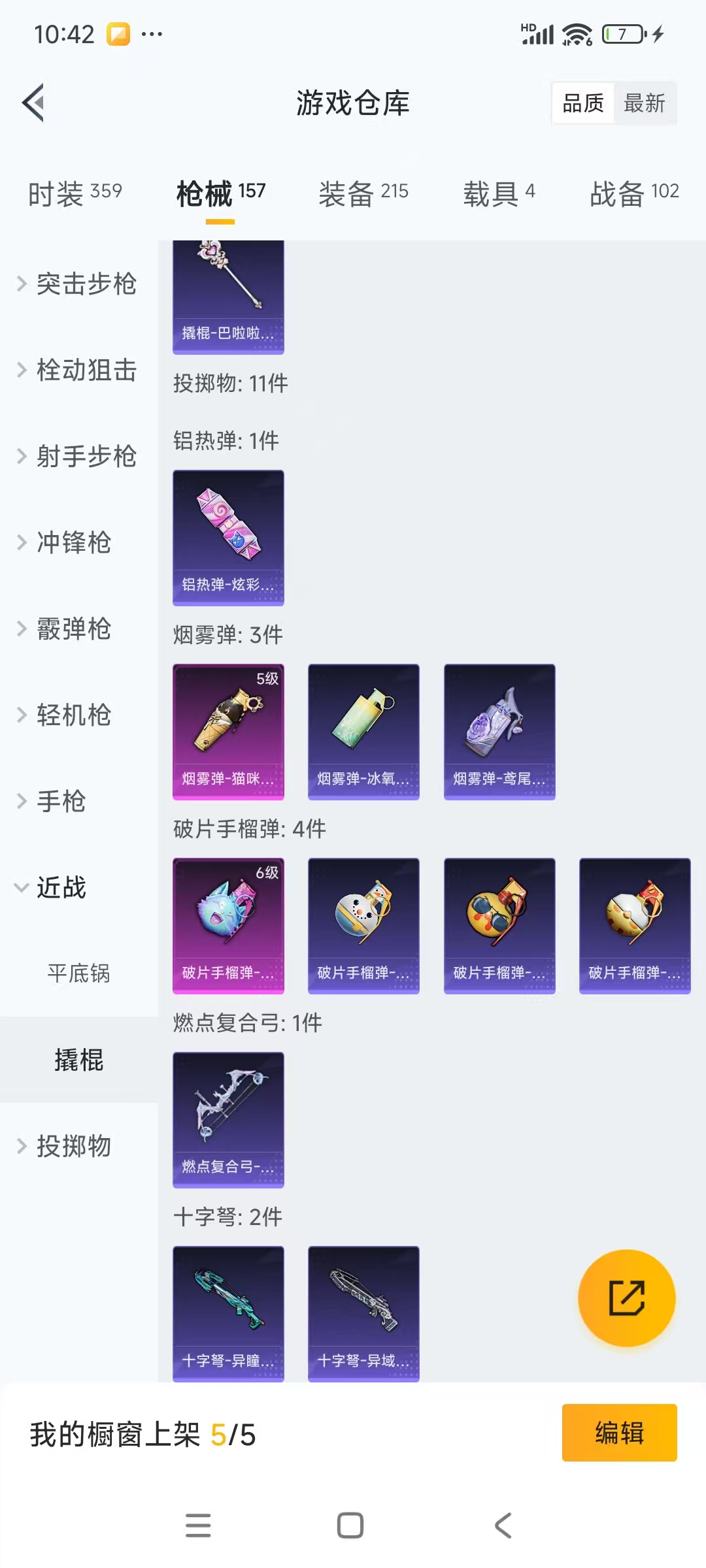 HPZM413090和平精英账号详情图9