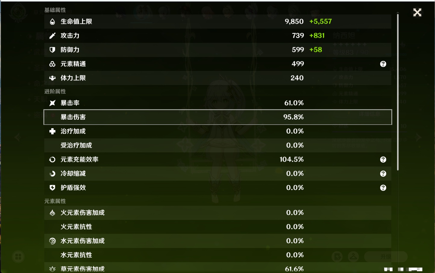 YSMK40215原神账号详情图61