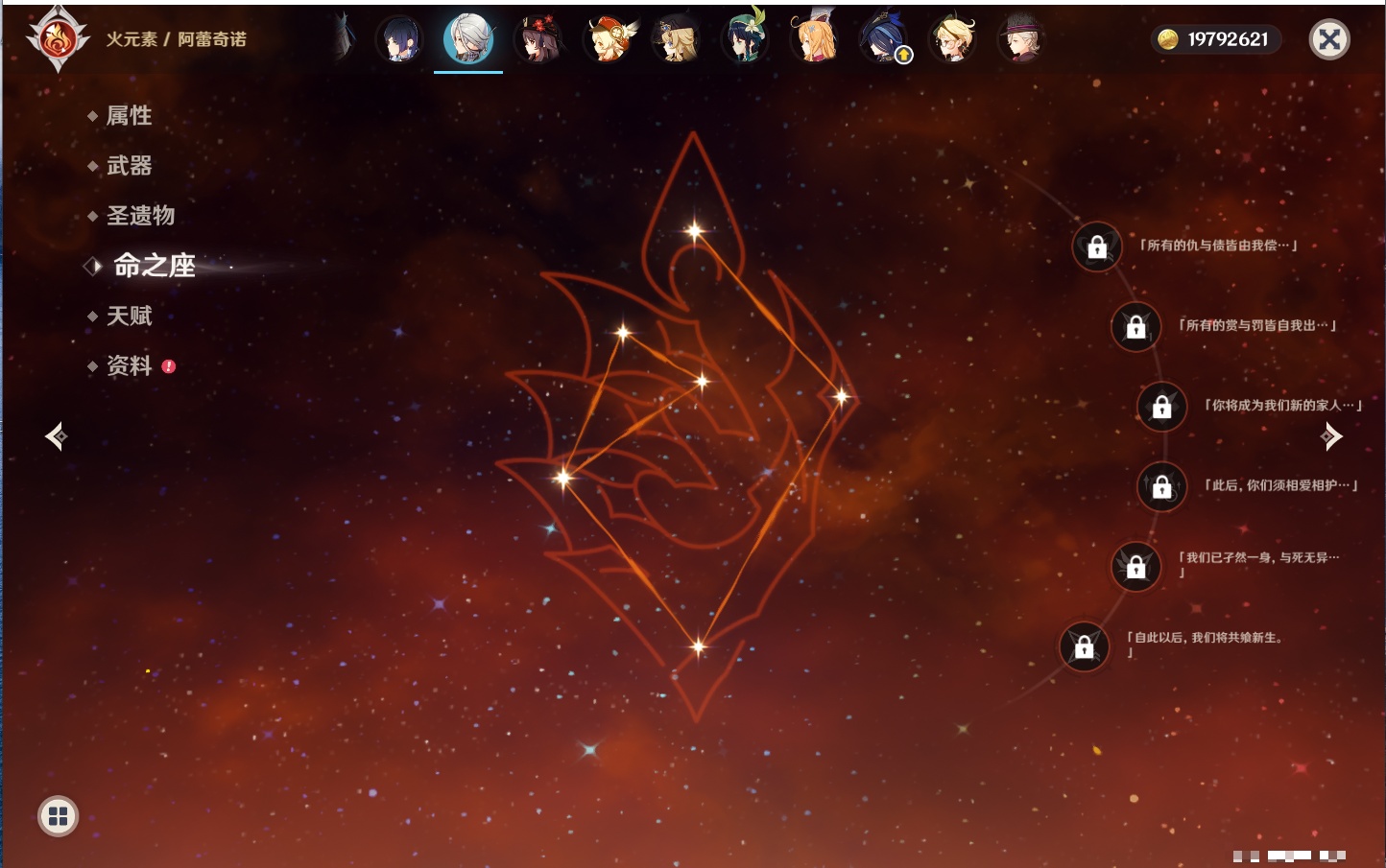 YSMK40211原神账号详情图54