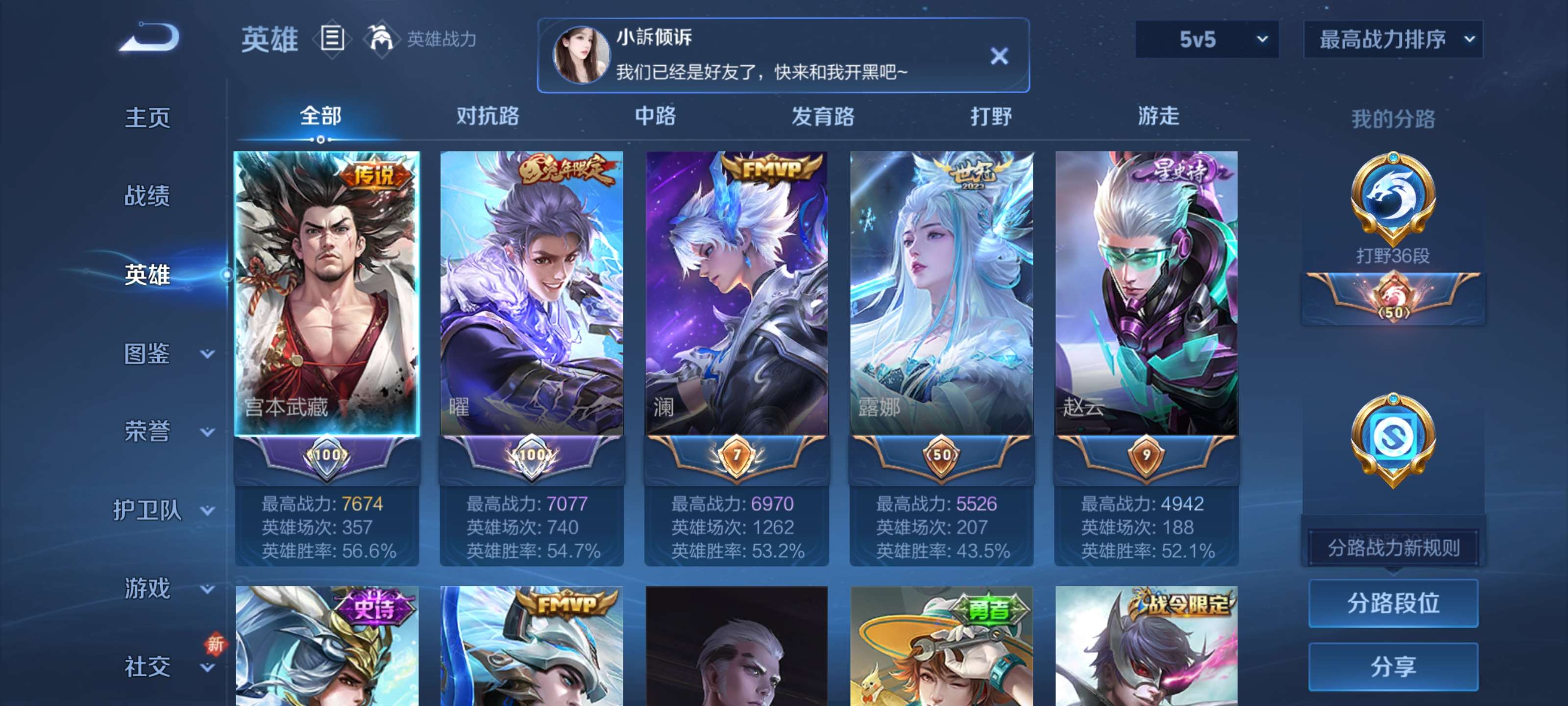 WZZM419808王者荣耀账号详情图3