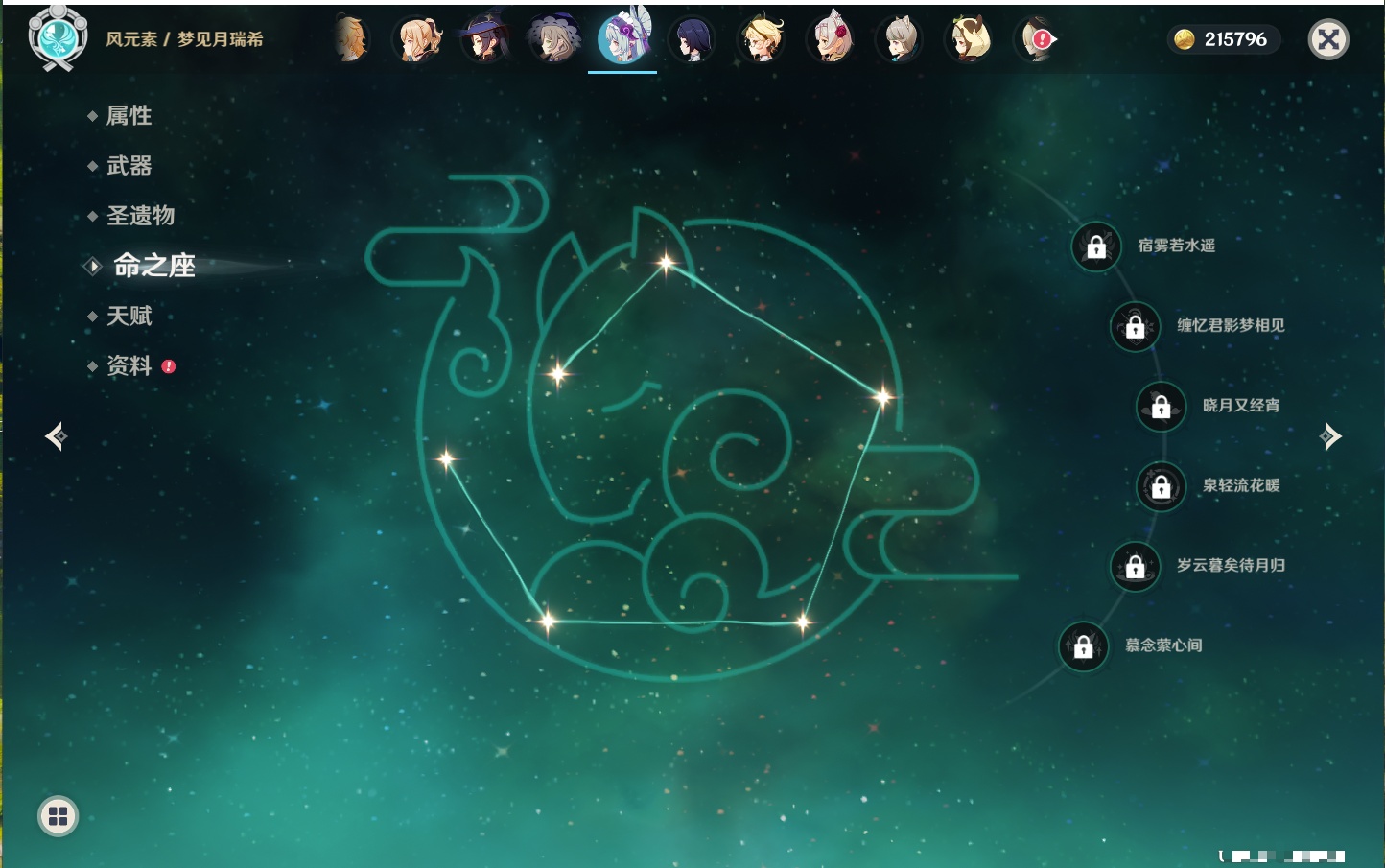 YSMK40208原神账号详情图29 YSMK40208原神账号详情图29