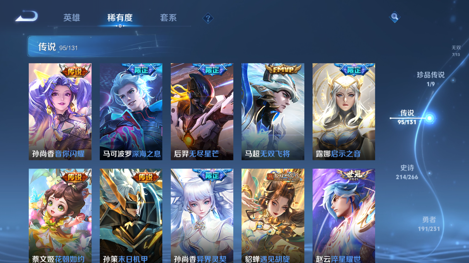 WZCMW428237王者荣耀账号详情图20