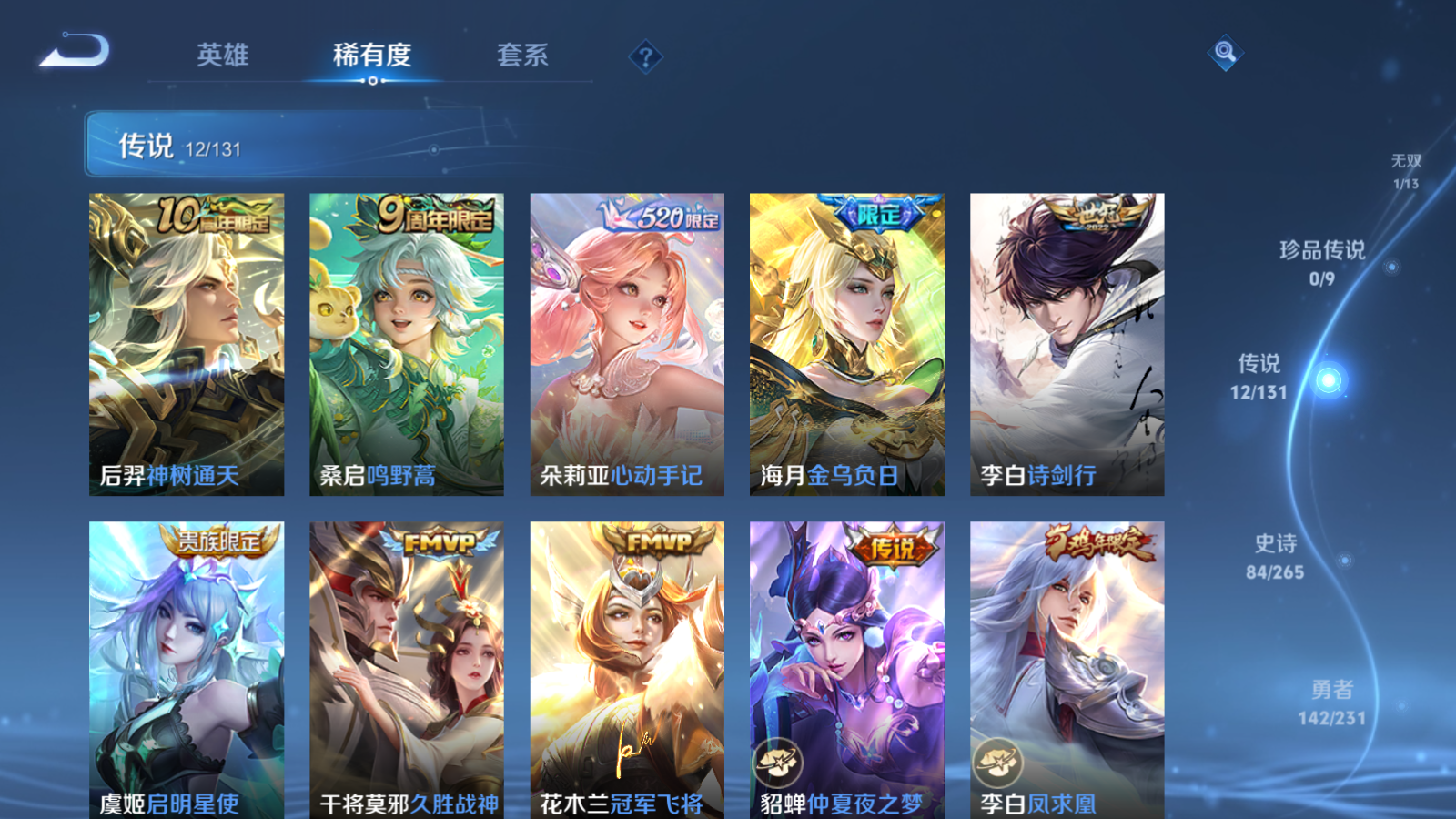 WZCMW428235王者荣耀账号详情图30