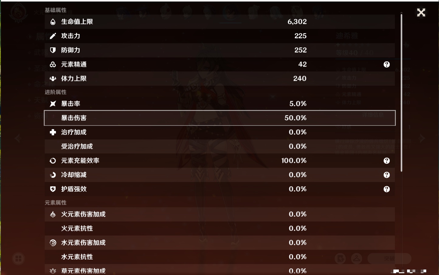 YSMK40218原神账号详情图68 YSMK40218原神账号详情图68