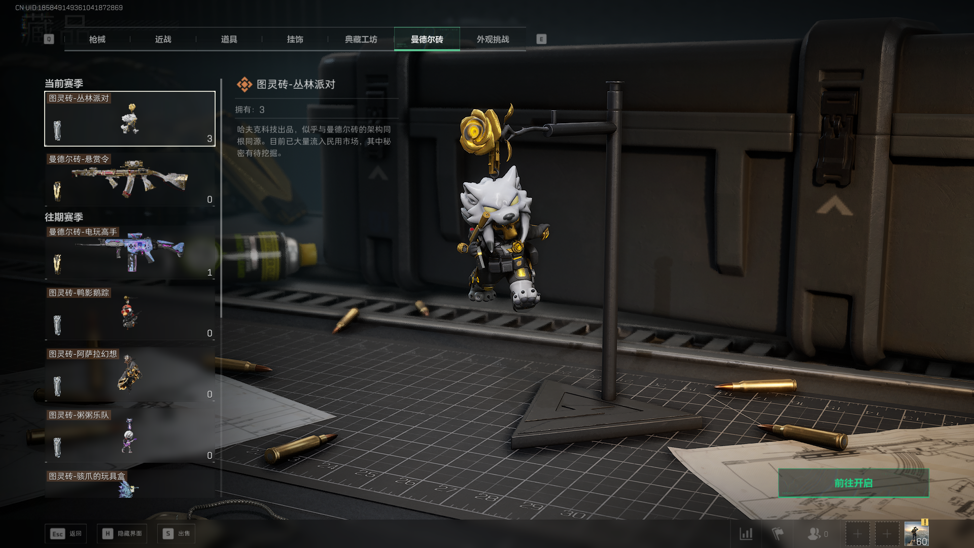 SJZQM42297三角洲行动账号详情图15