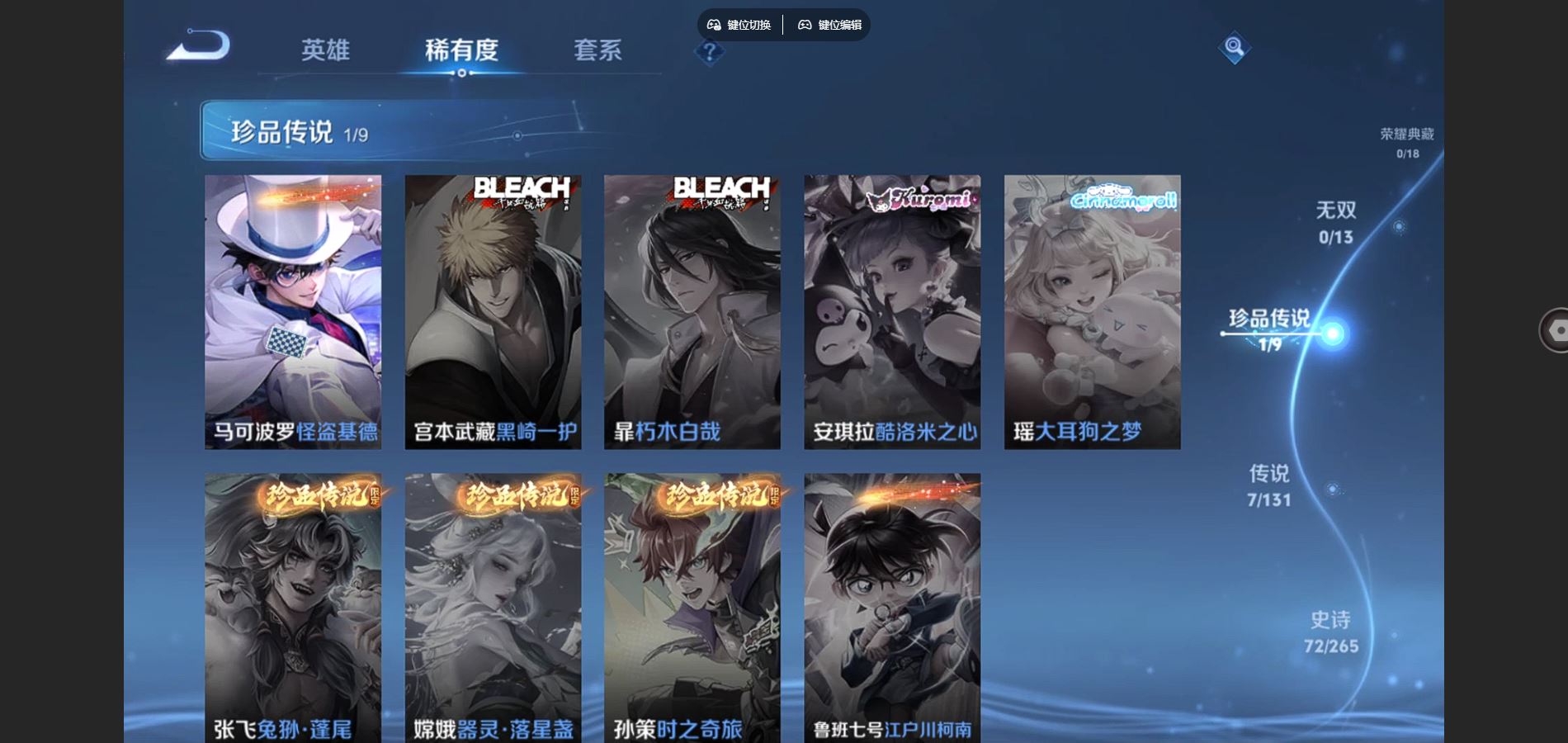 WZCMW425862王者荣耀账号详情图7 WZCMW425862王者荣耀账号详情图7