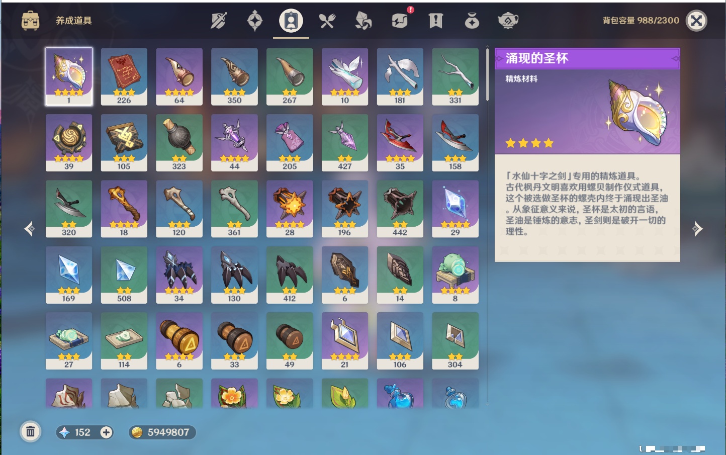 YSMK40217原神账号详情图45