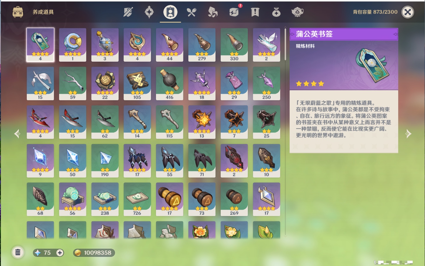 YSMK40212原神账号详情图6