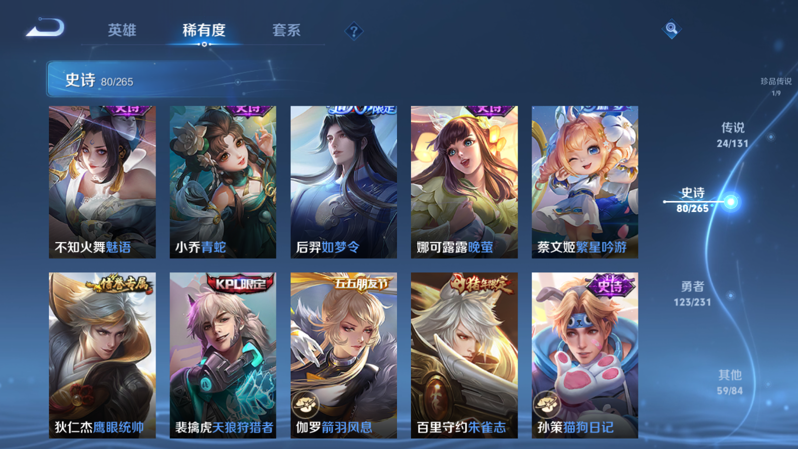 WZCMW425890王者荣耀账号详情图15