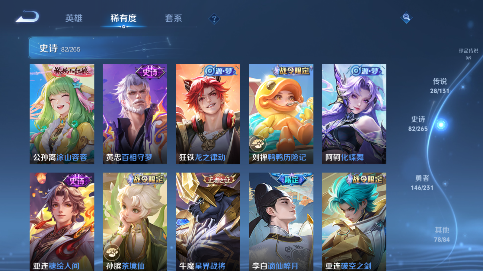 WZCMW425875王者荣耀账号详情图10